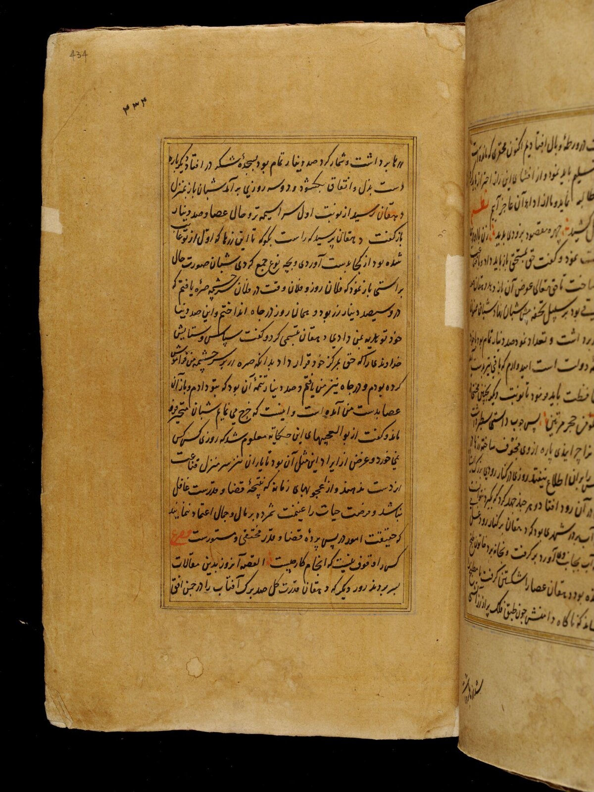 Anvar-i Suhayli, late 16th century