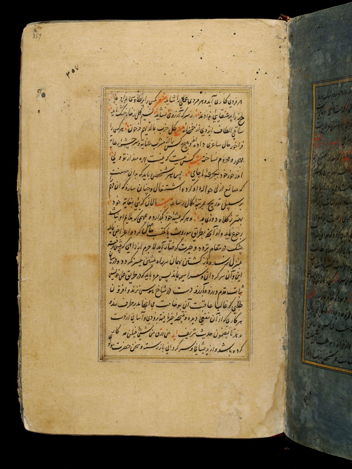 Anvar-i Suhayli, late 16th century