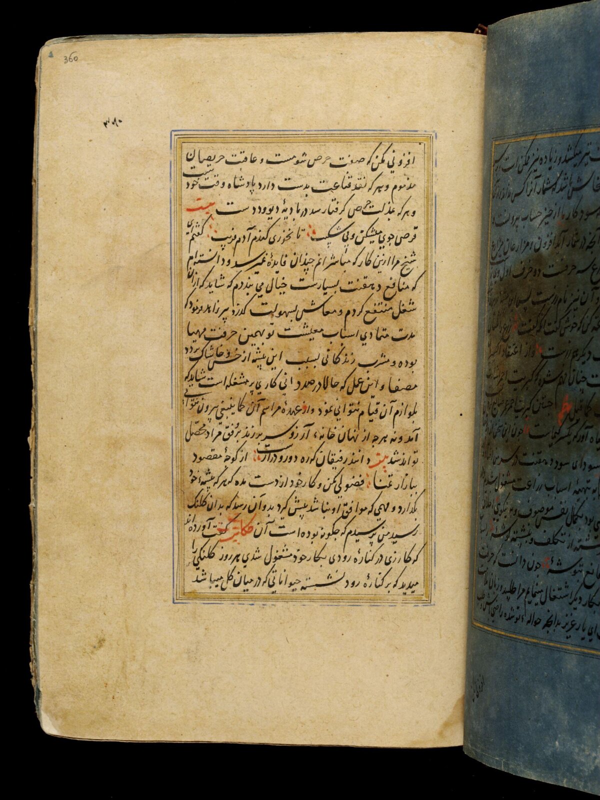 Anvar-i Suhayli, late 16th century