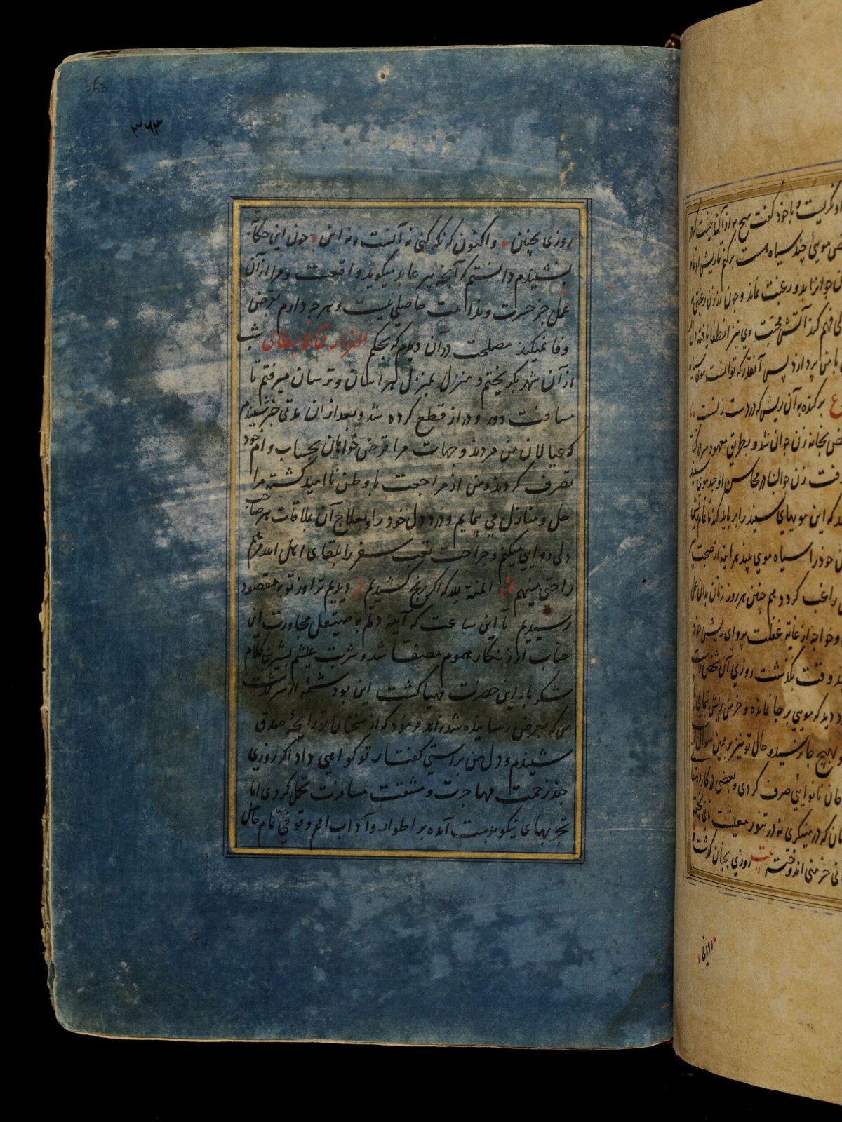 Anvar-i Suhayli, late 16th century