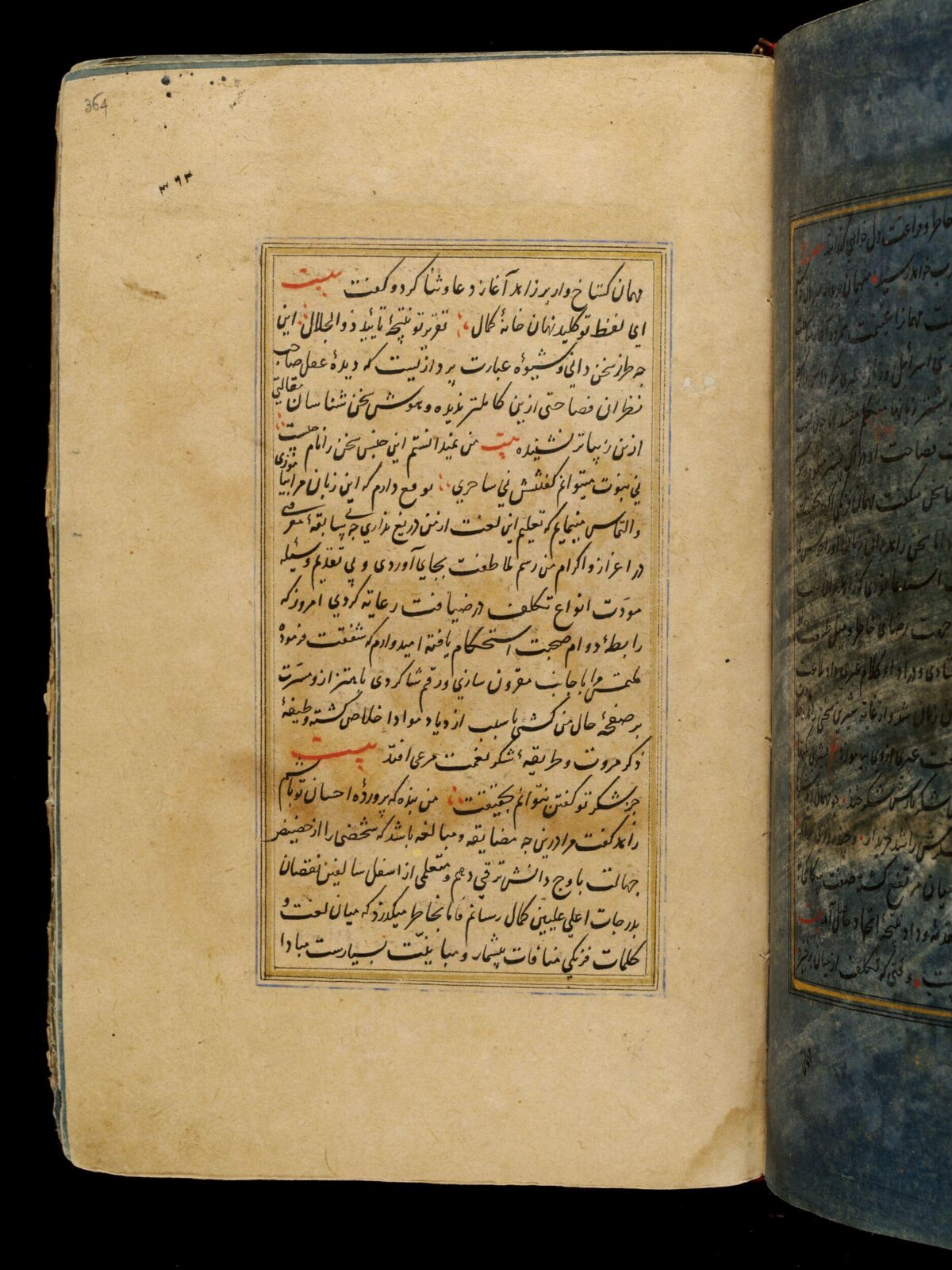 Anvar-i Suhayli, late 16th century