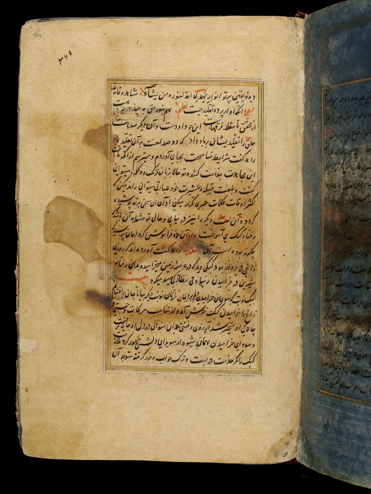 Anvar-i Suhayli, late 16th century