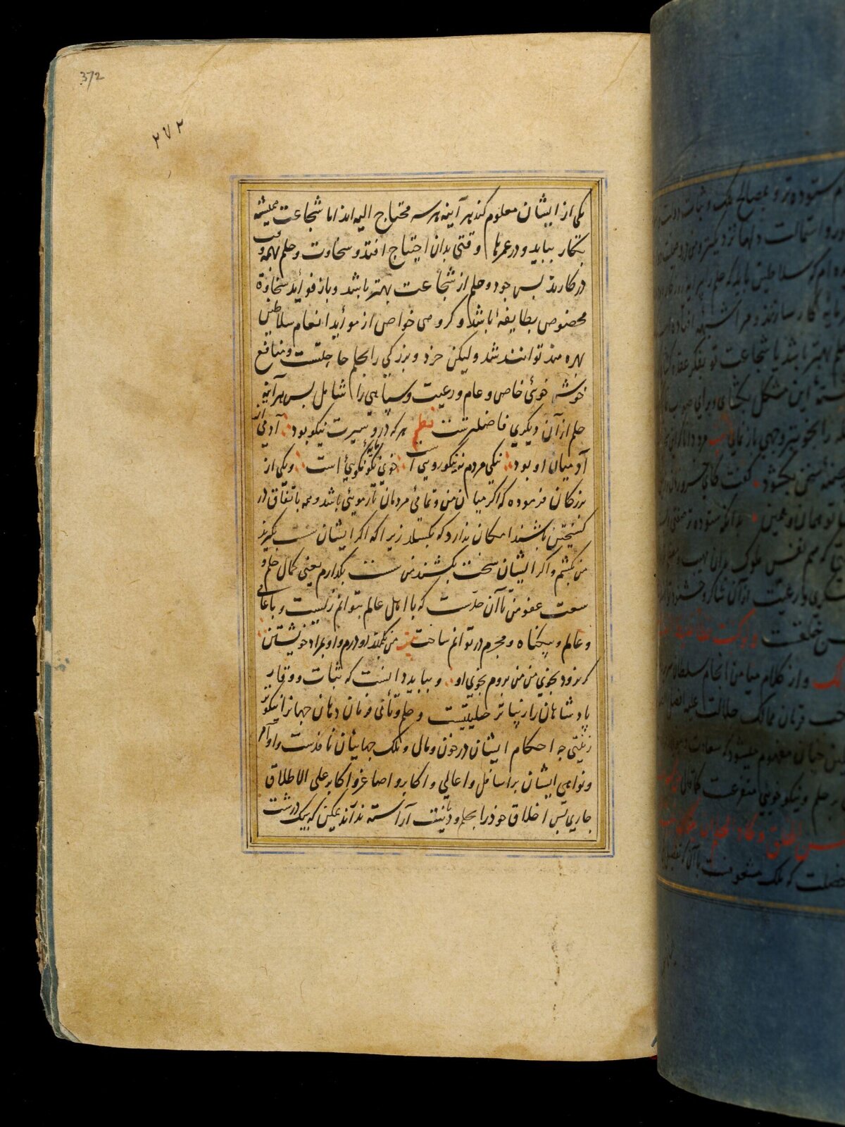 Anvar-i Suhayli, late 16th century