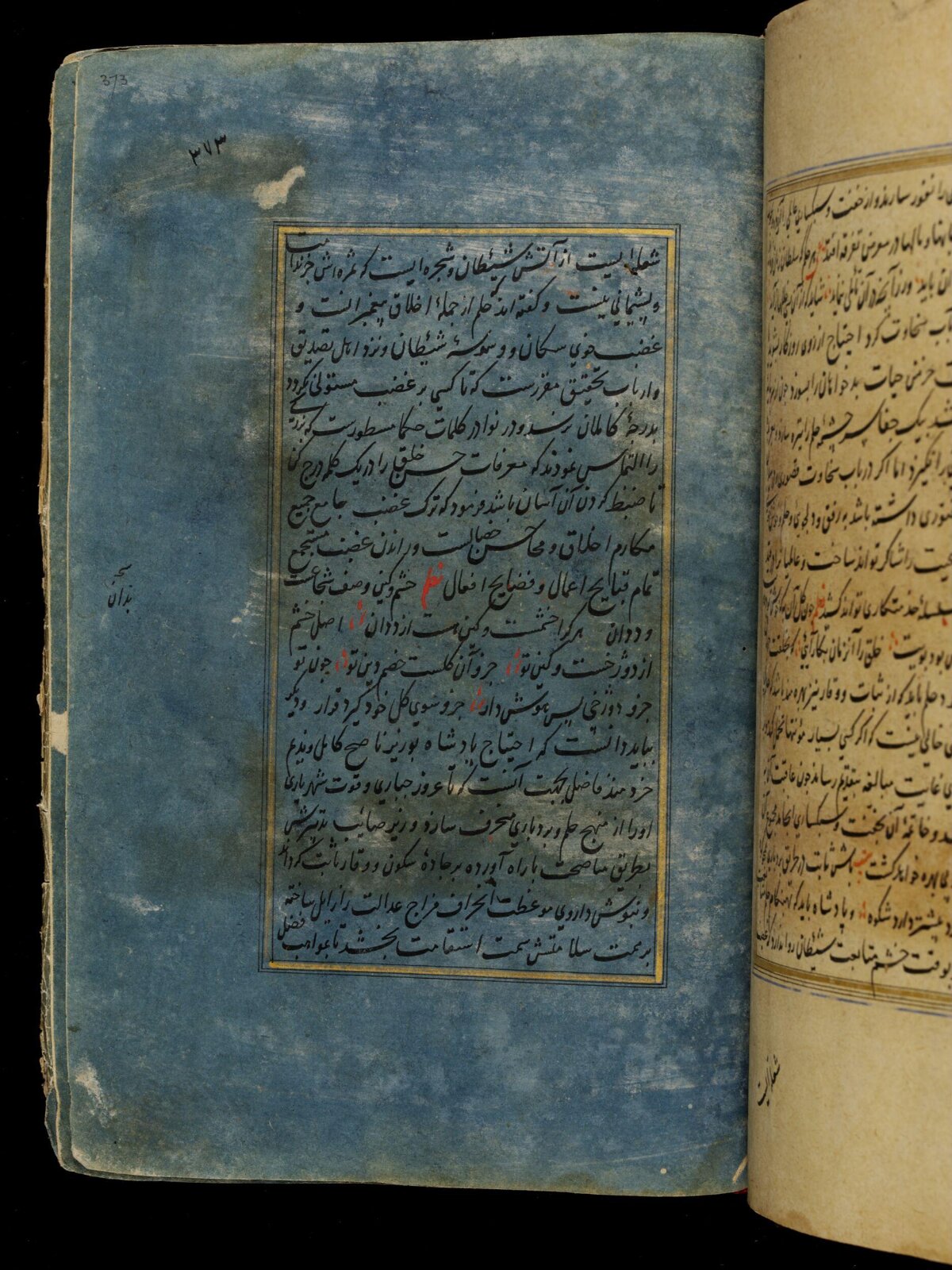 Anvar-i Suhayli, late 16th century