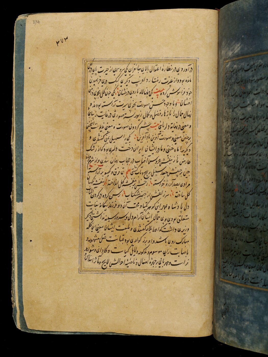 Unknown, Anvar-i Suhayli