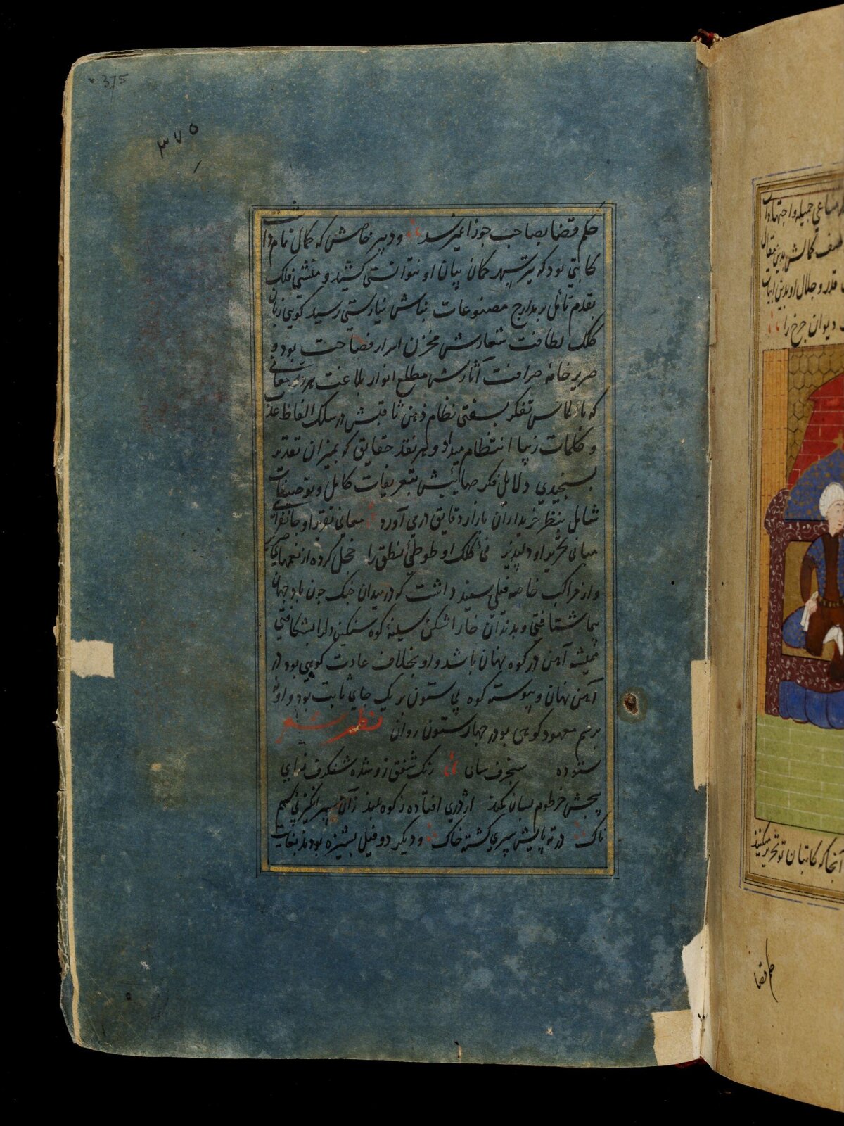 Anvar-i Suhayli, late 16th century