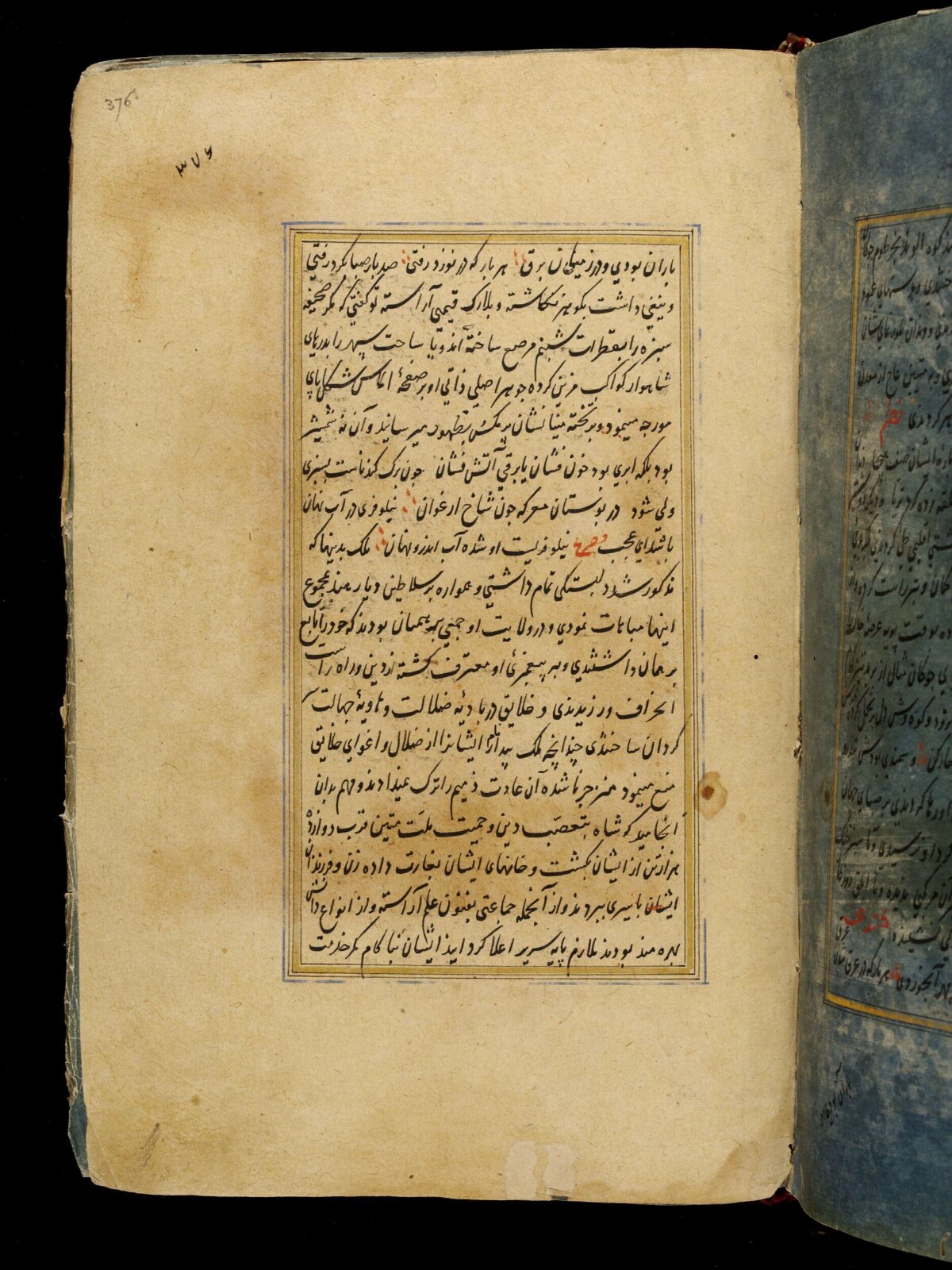 Anvar-i Suhayli, late 16th century