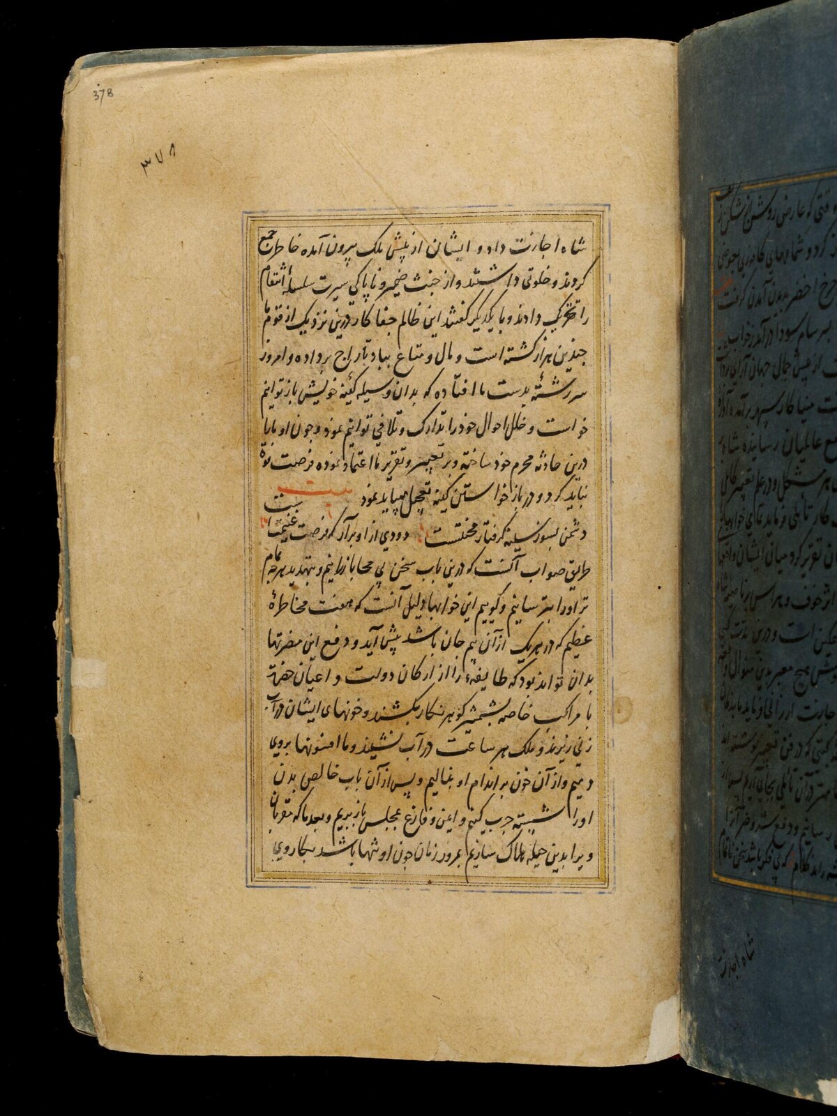 Anvar-i Suhayli, late 16th century