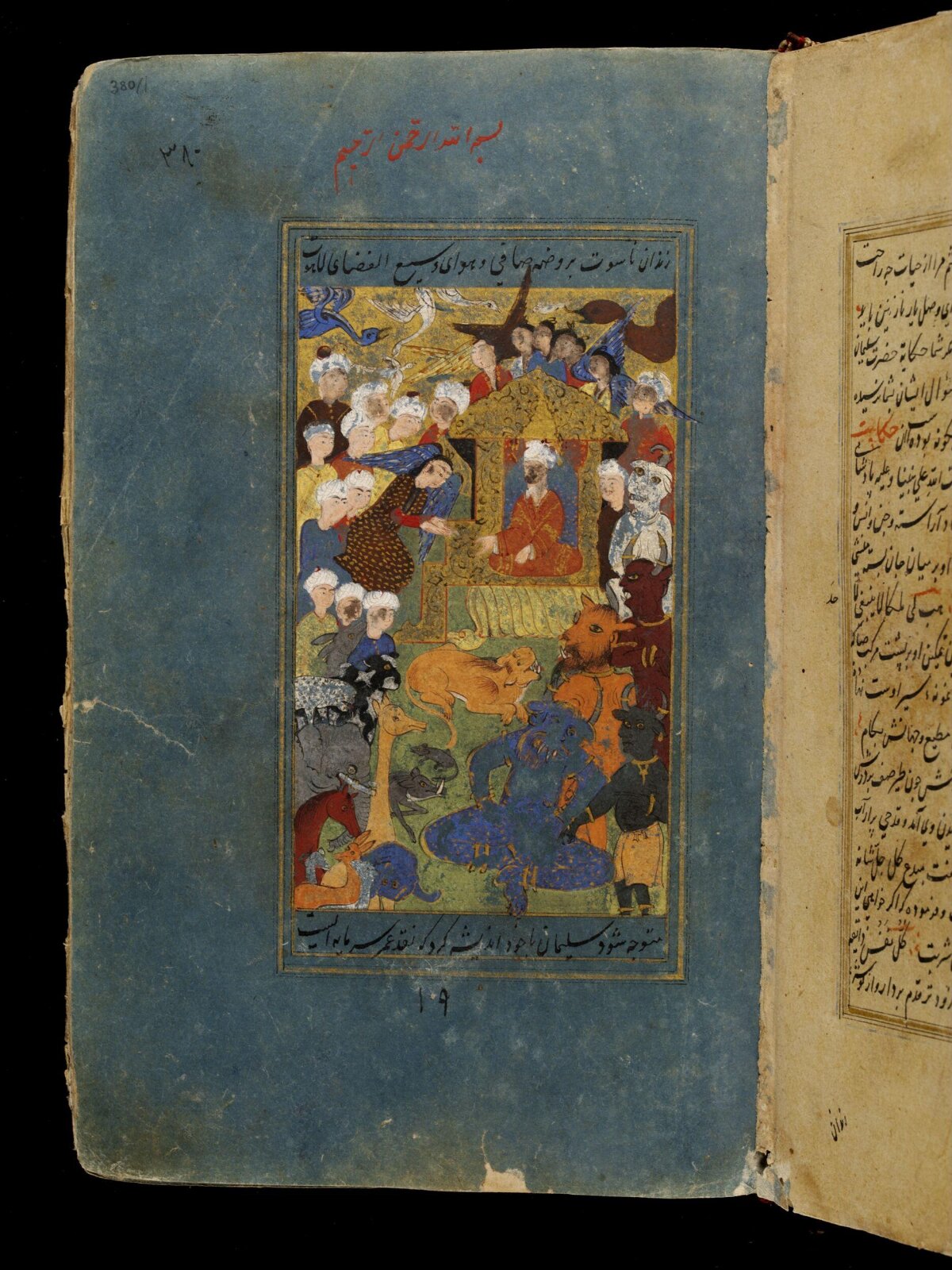Anvar-i Suhayli, late 16th century
