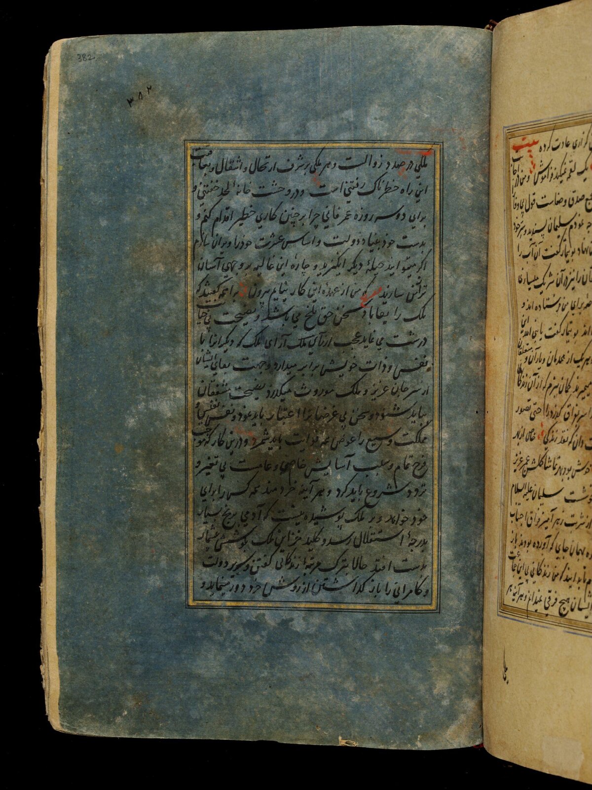 Anvar-i Suhayli, late 16th century