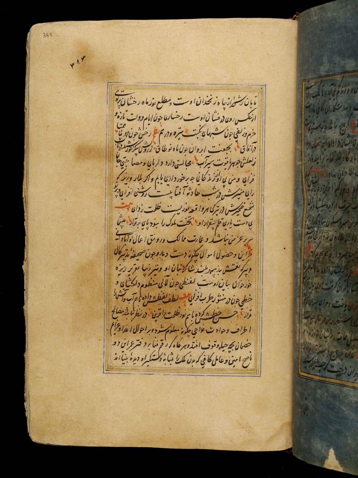 Anvar-i Suhayli, late 16th century