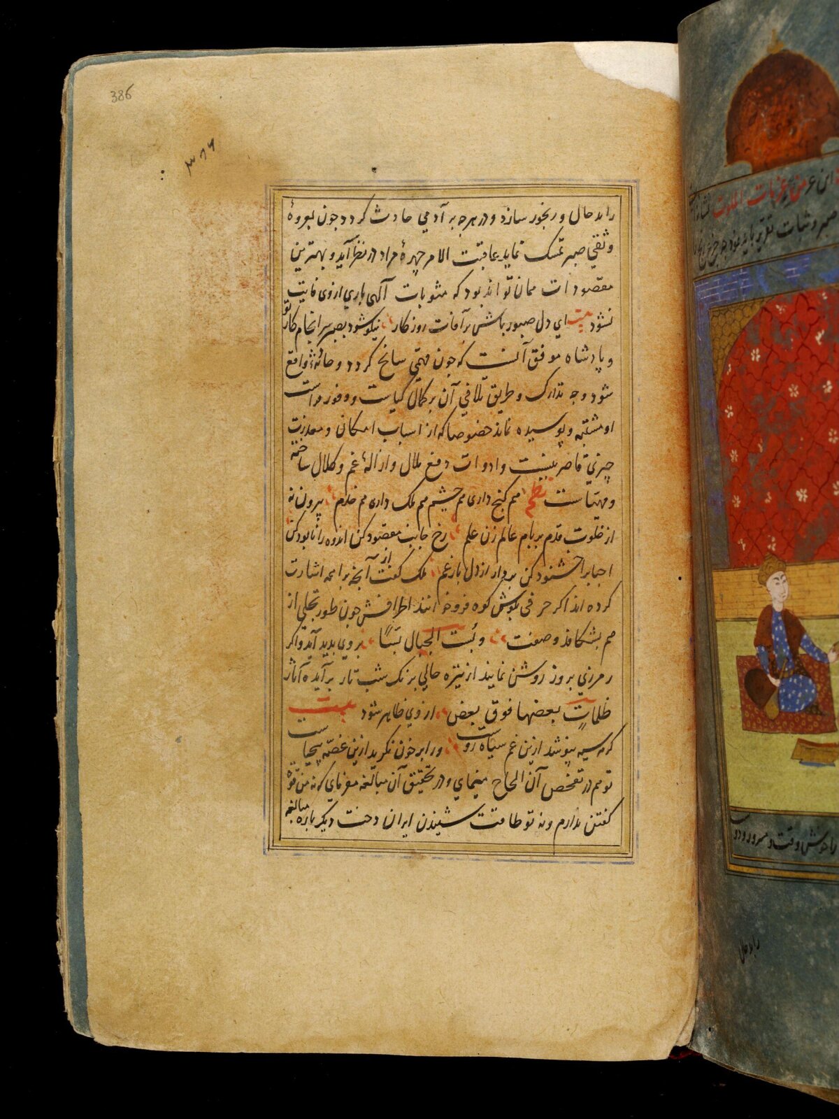 Anvar-i Suhayli, late 16th century