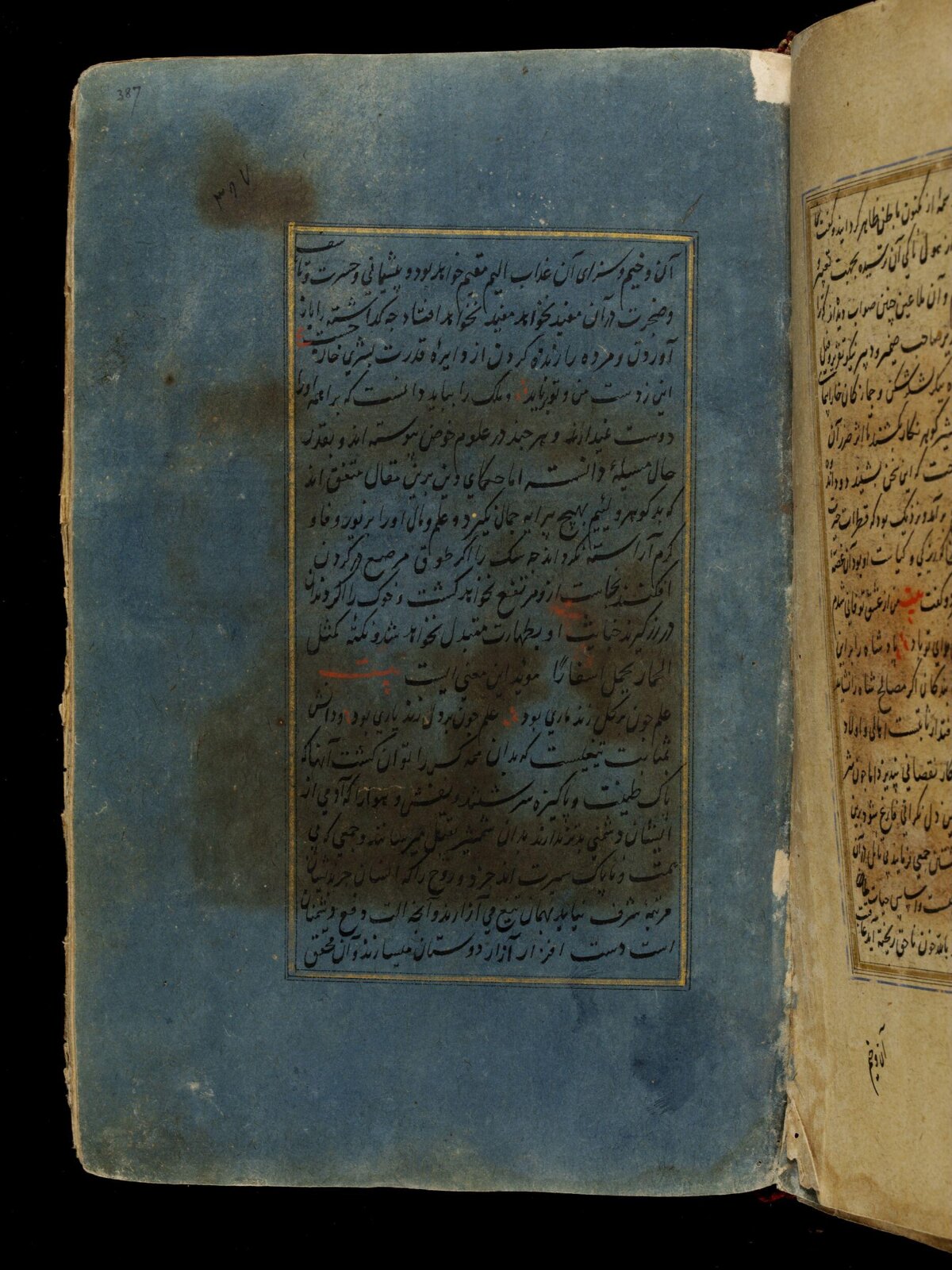 Anvar-i Suhayli, late 16th century