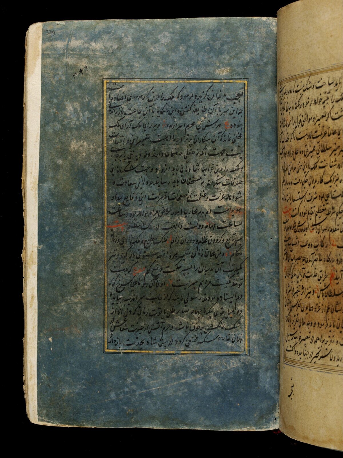 Anvar-i Suhayli, late 16th century