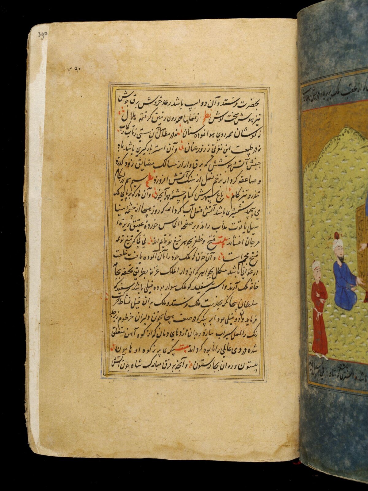 Anvar-i Suhayli, late 16th century