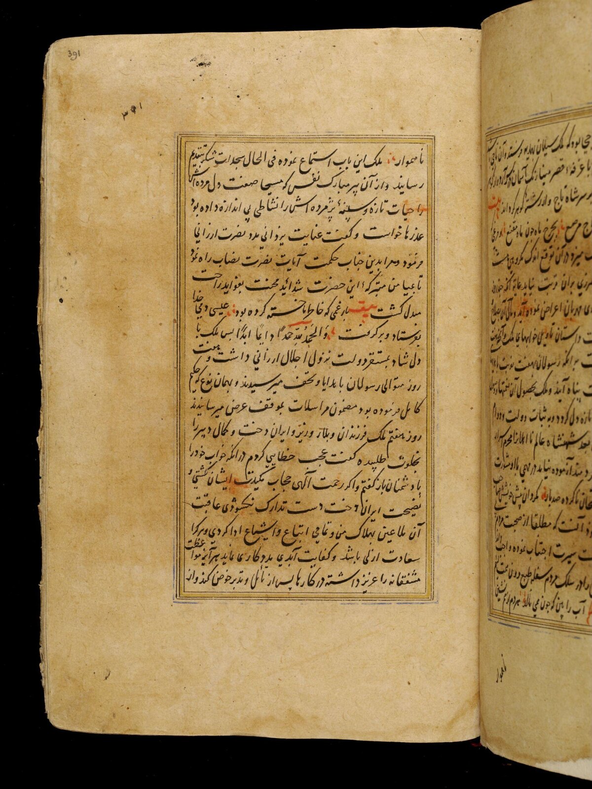 Anvar-i Suhayli, late 16th century