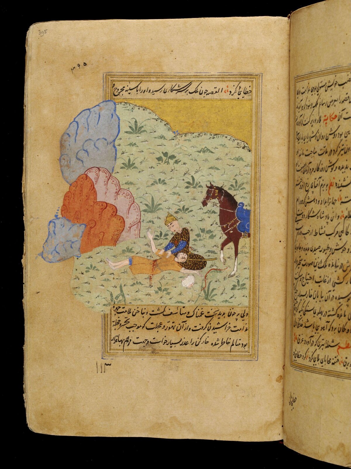 Anvar-i Suhayli, late 16th century
