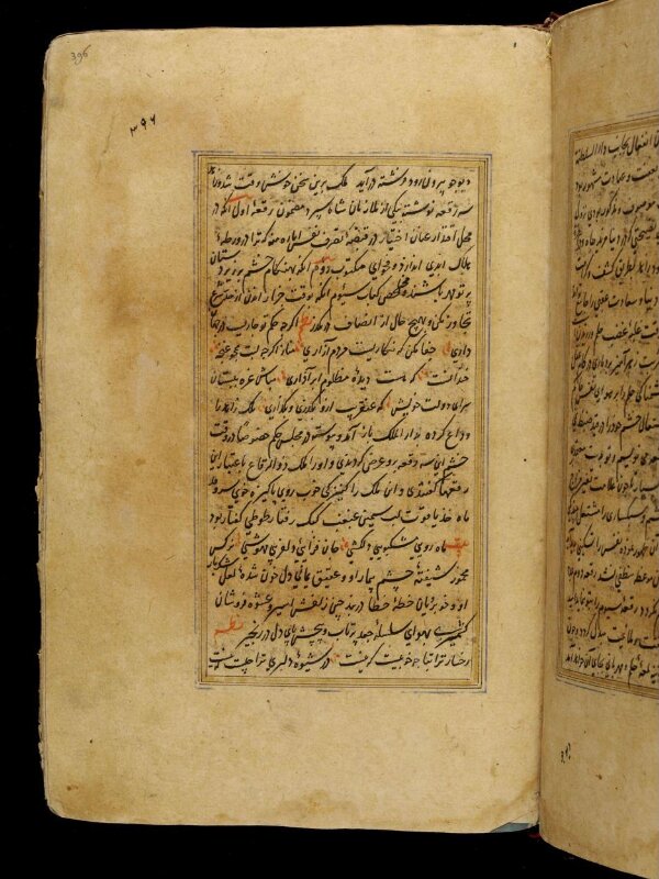 Anvar-i Suhayli