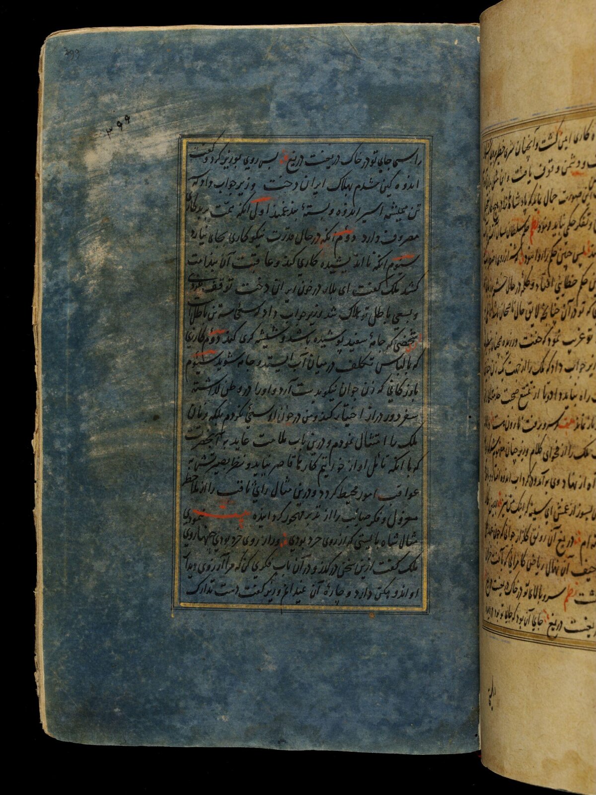 Anvar-i Suhayli, late 16th century