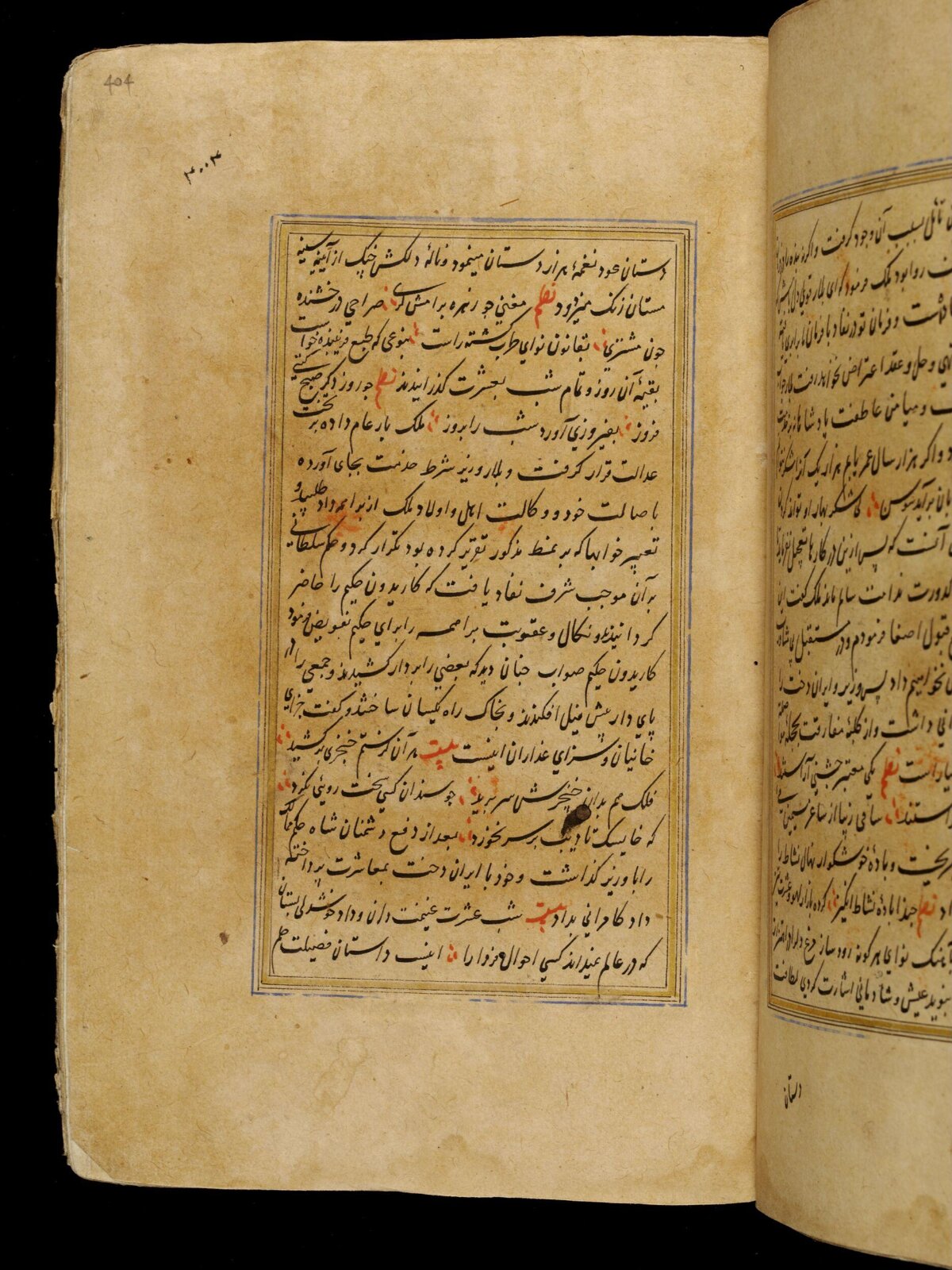 Anvar-i Suhayli, late 16th century