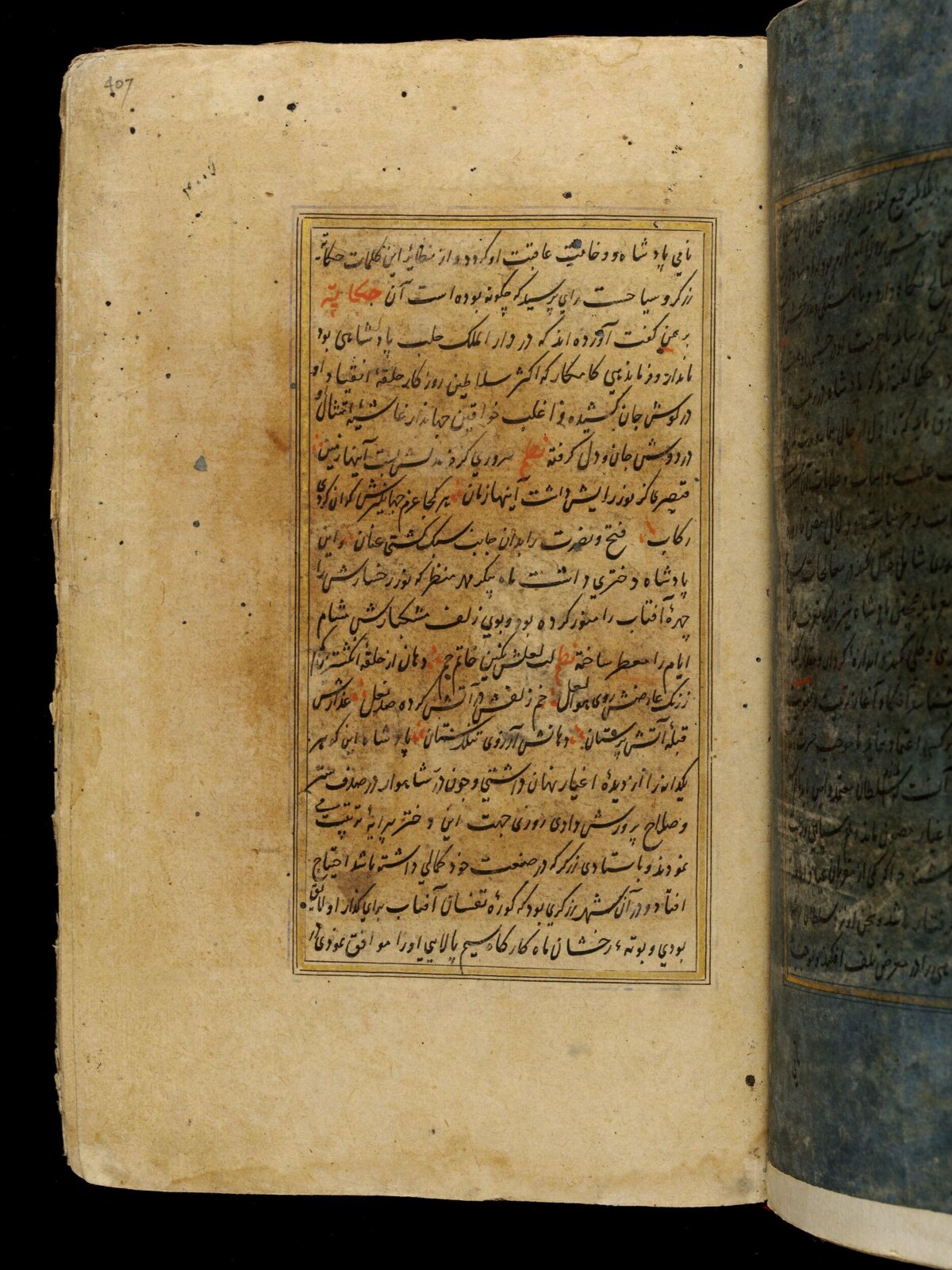 Anvar-i Suhayli, late 16th century
