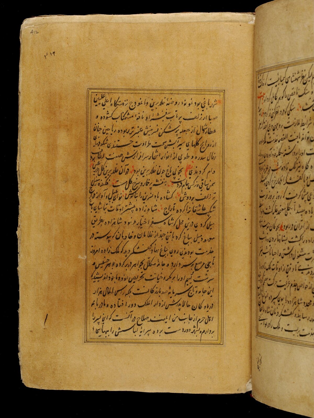 Anvar-i Suhayli, late 16th century