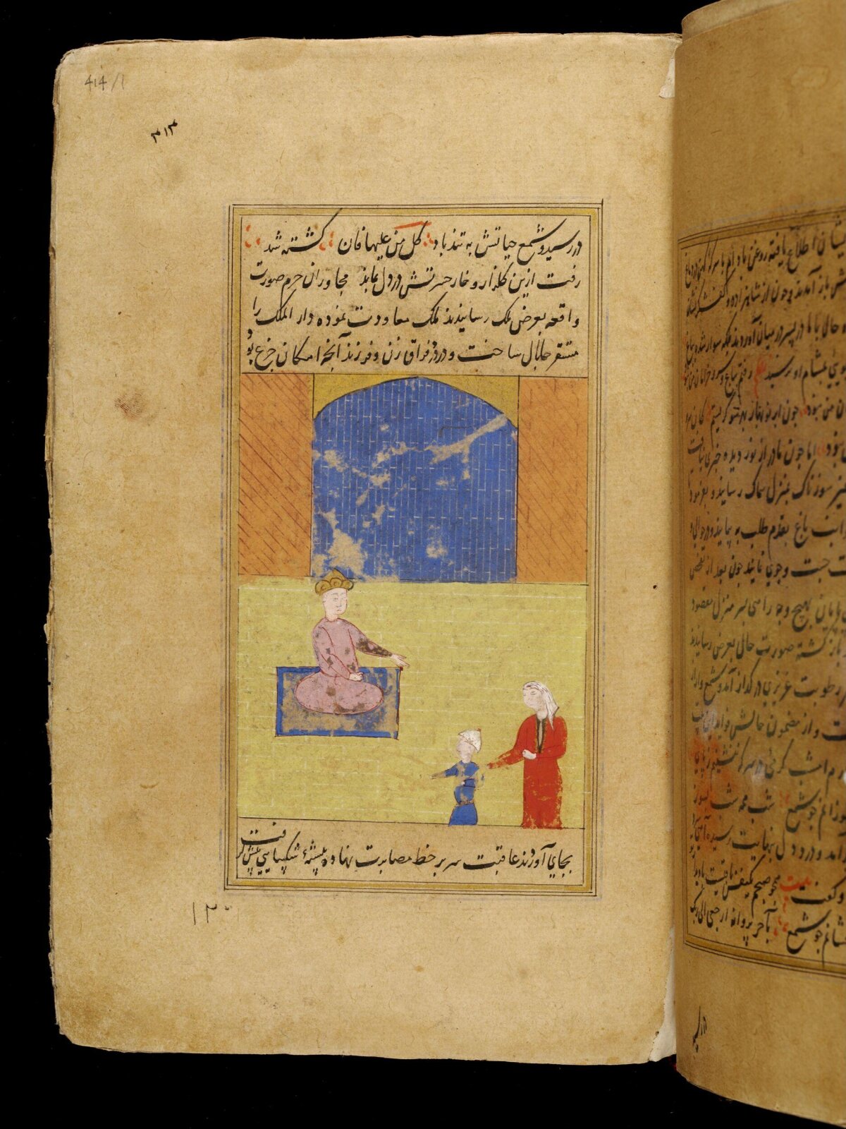 Anvar-i Suhayli, late 16th century