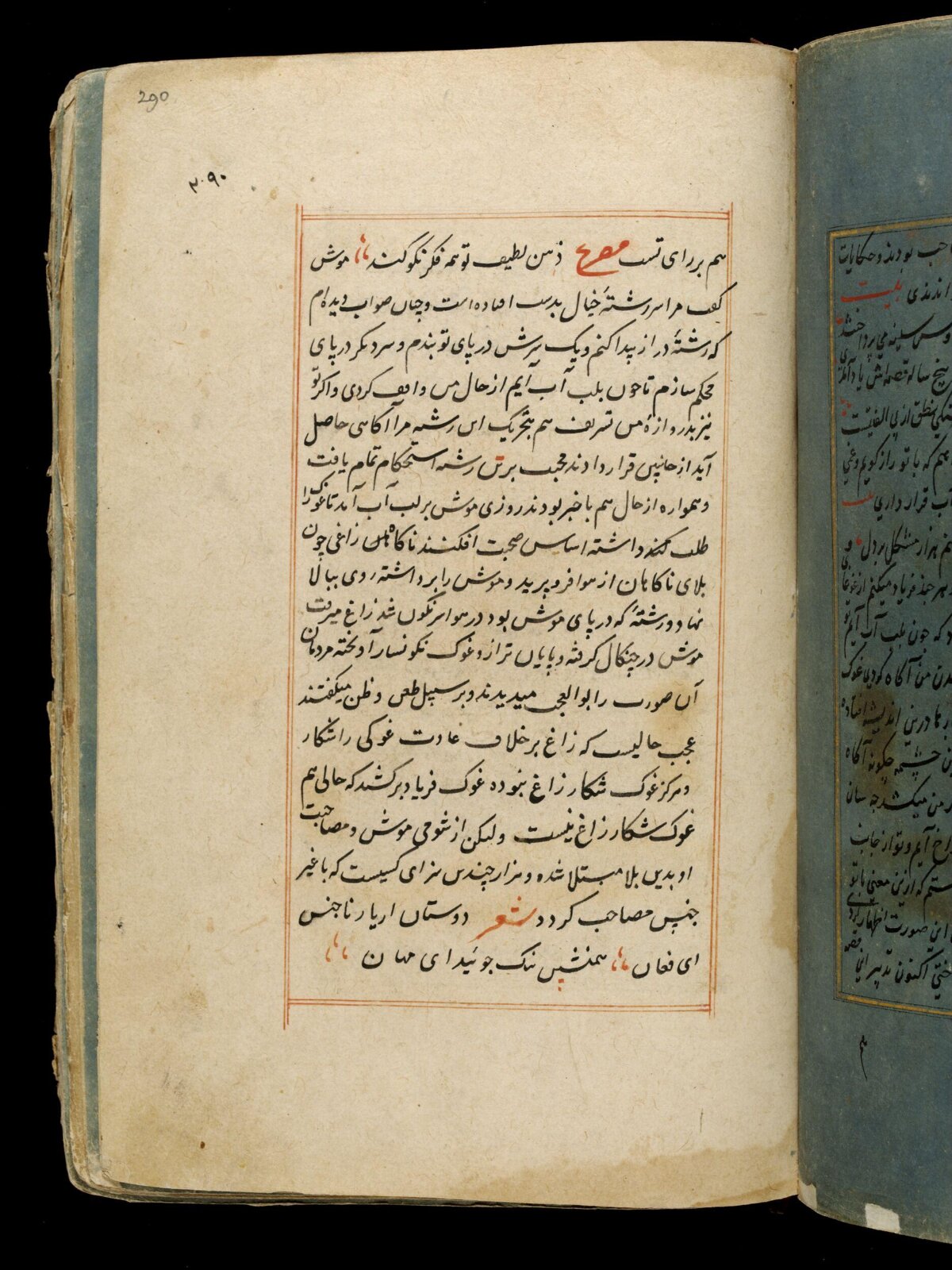 Anvar-i Suhayli, late 16th century