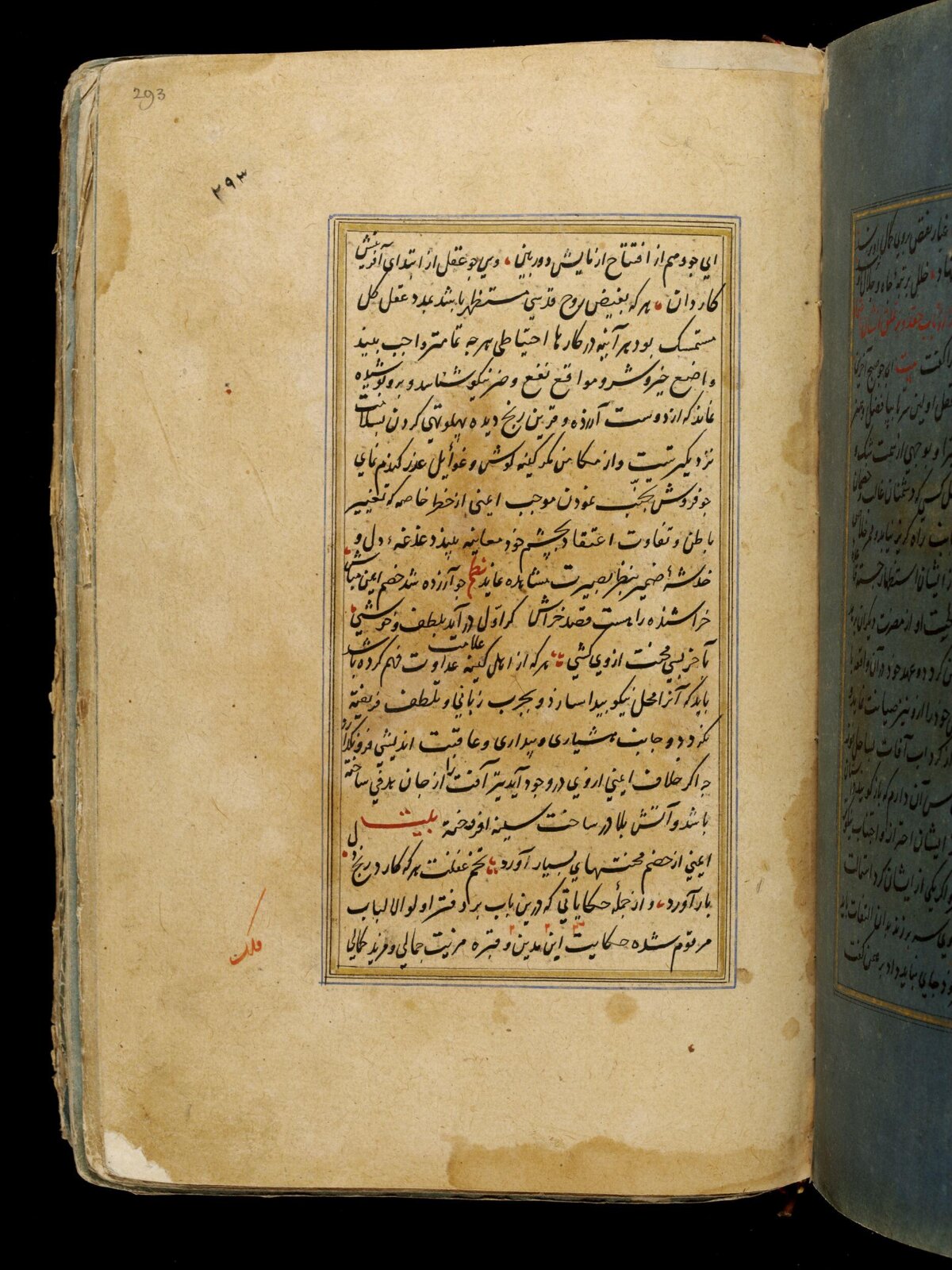 Anvar-i Suhayli, late 16th century