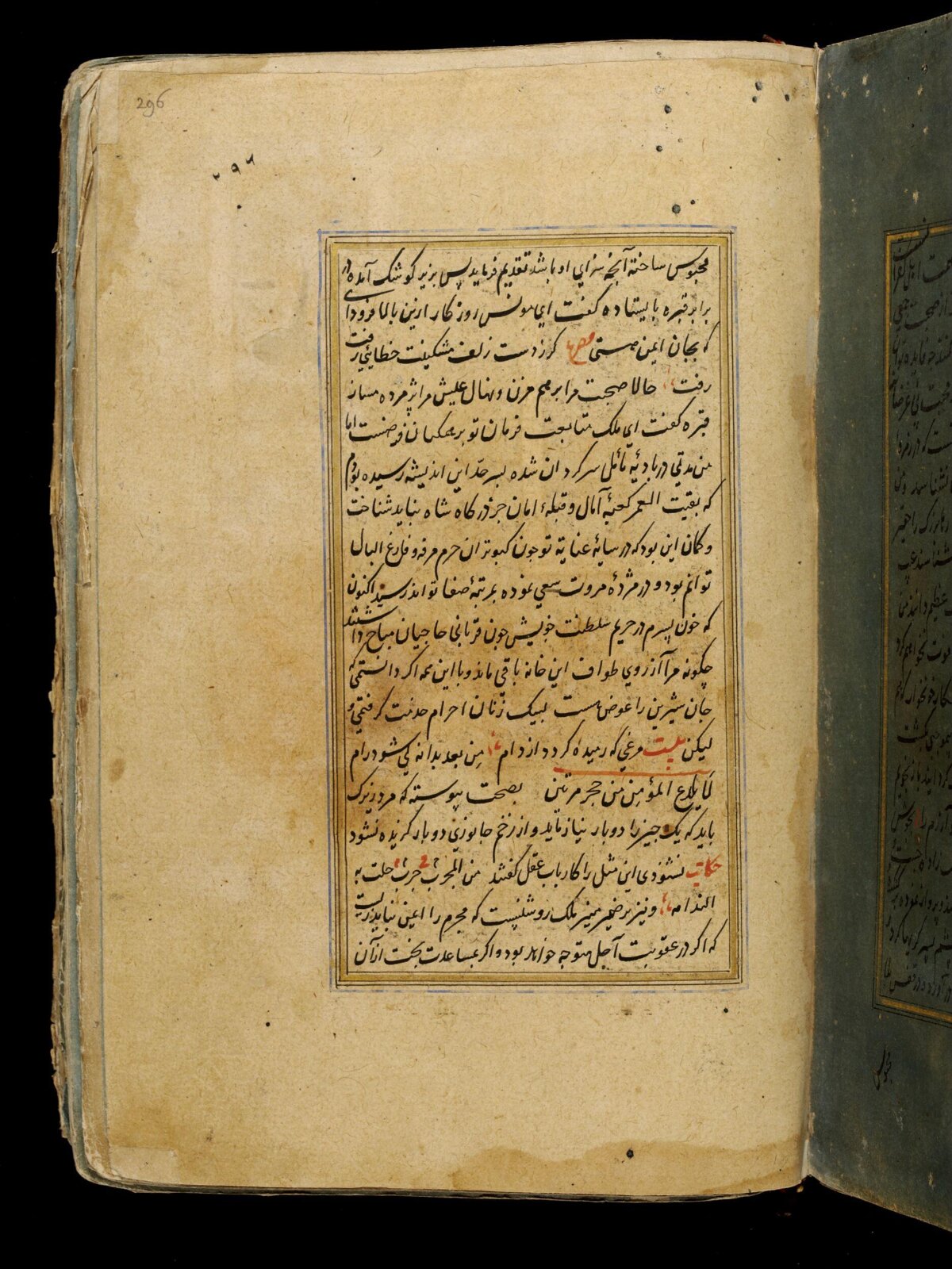 Anvar-i Suhayli, late 16th century