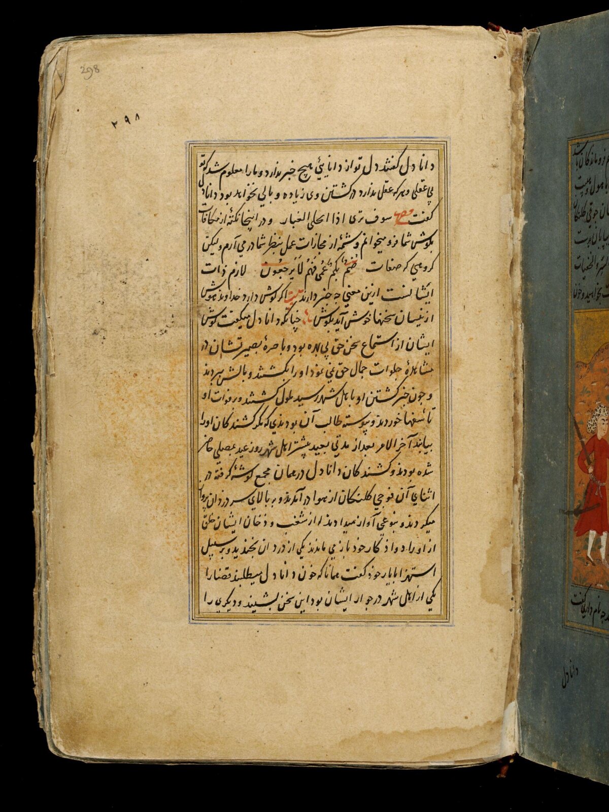 Anvar-i Suhayli, late 16th century
