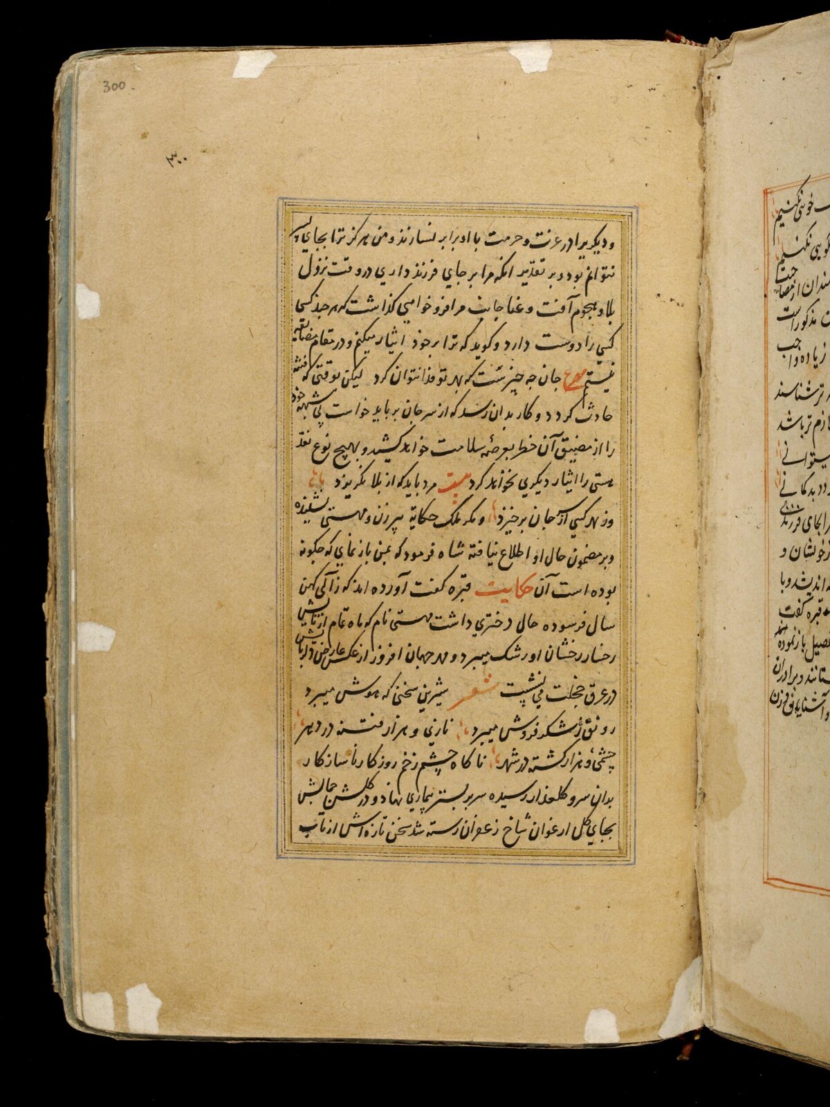 Anvar-i Suhayli, late 16th century