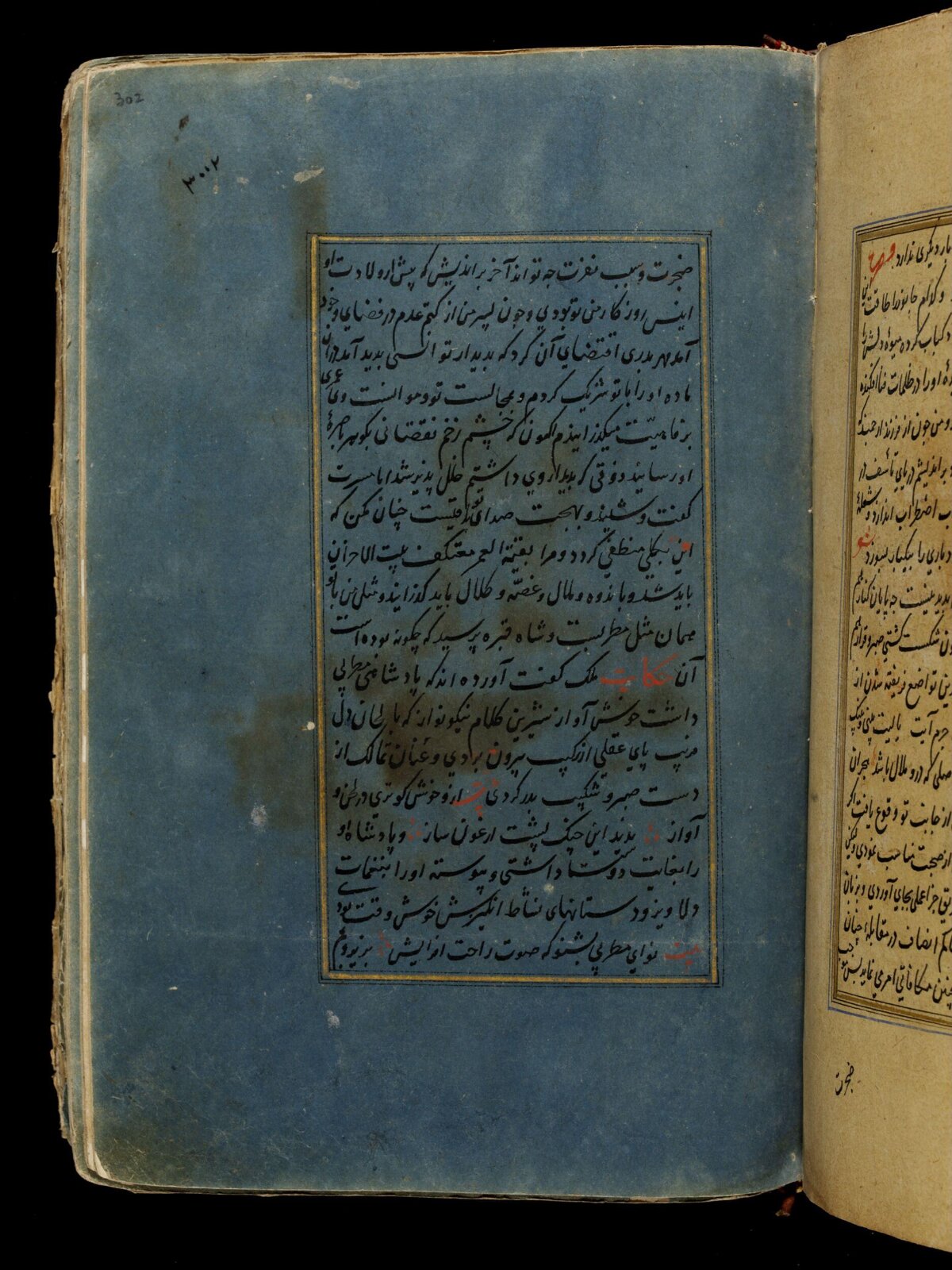 Anvar-i Suhayli, late 16th century