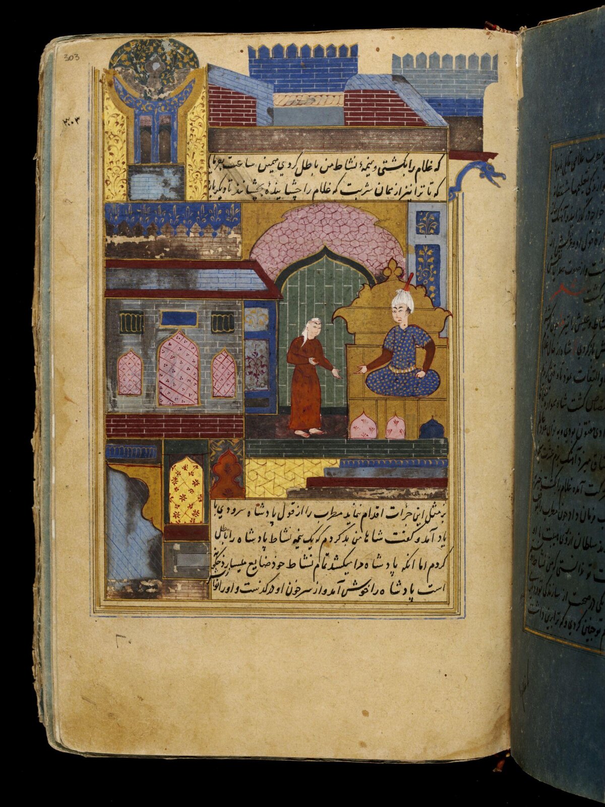 Anvar-i Suhayli, late 16th century