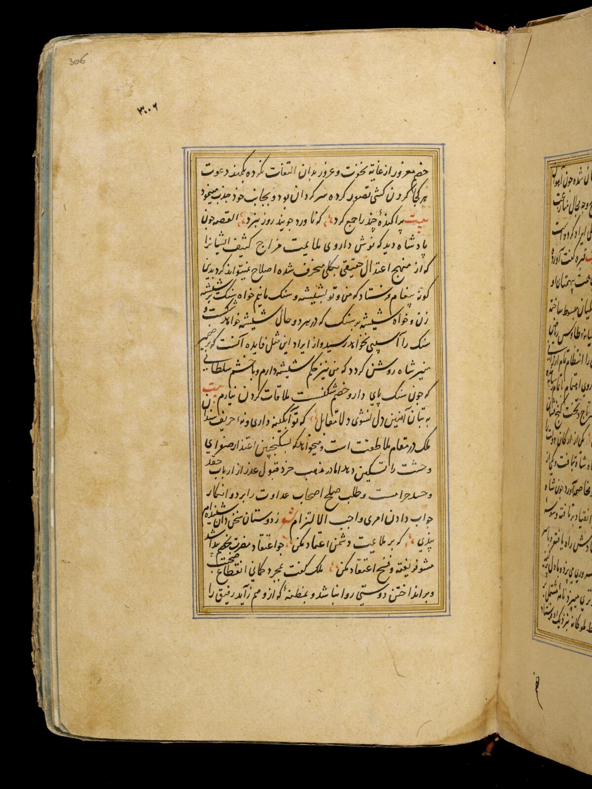 Anvar-i Suhayli, late 16th century