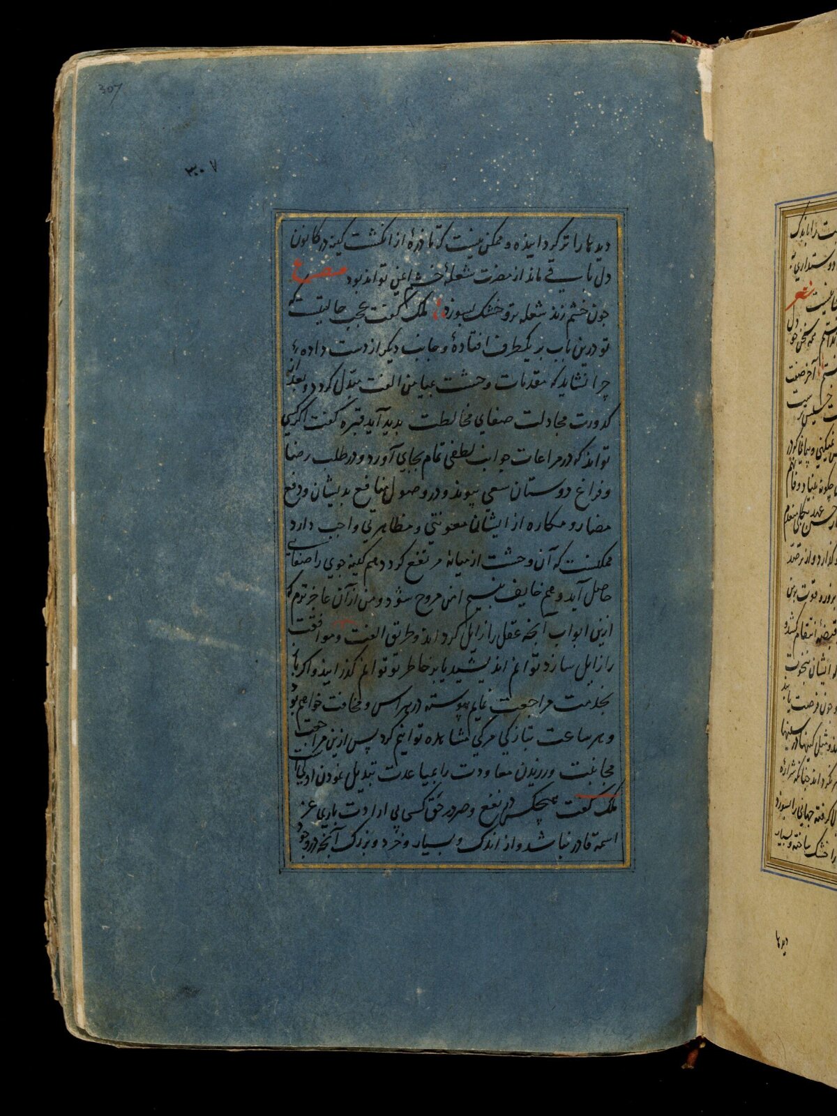 Anvar-i Suhayli, late 16th century