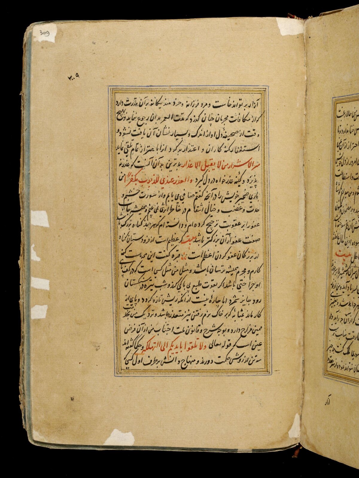 Anvar-i Suhayli, late 16th century