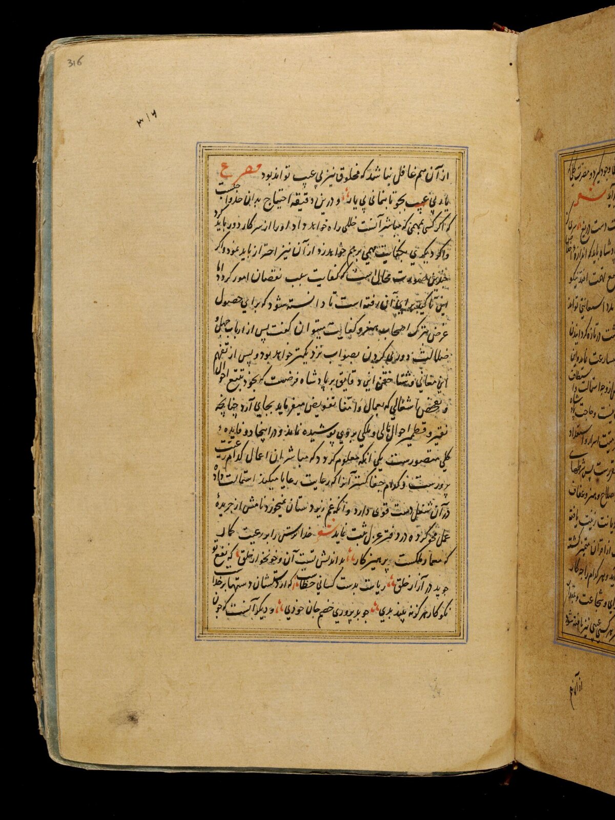 Anvar-i Suhayli, late 16th century