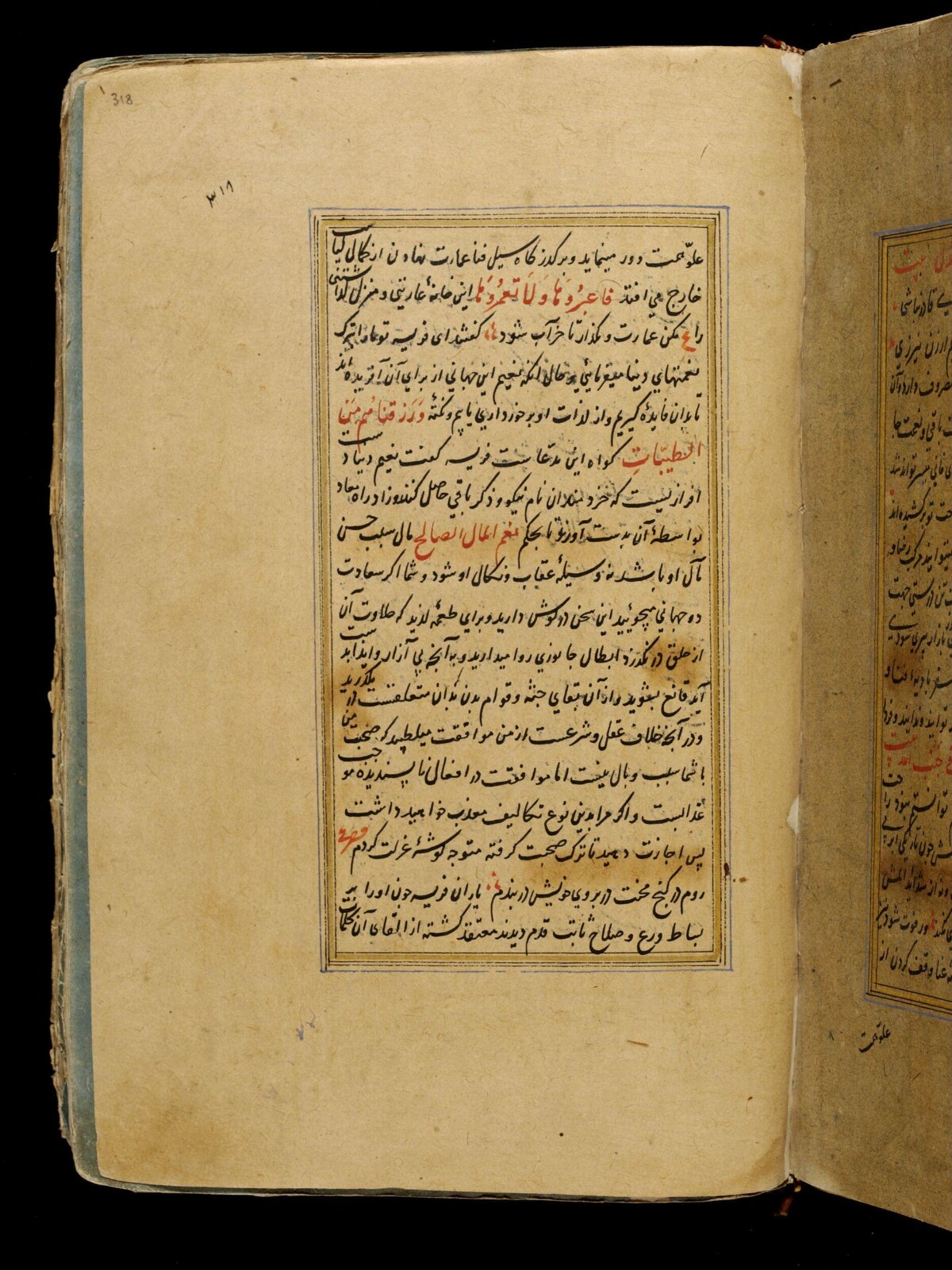 Anvar-i Suhayli, late 16th century