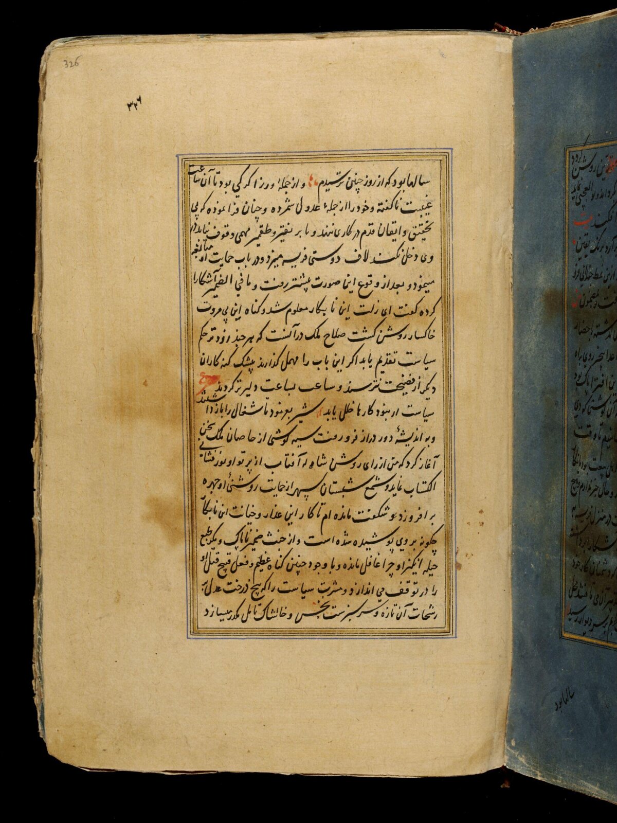 Anvar-i Suhayli, late 16th century