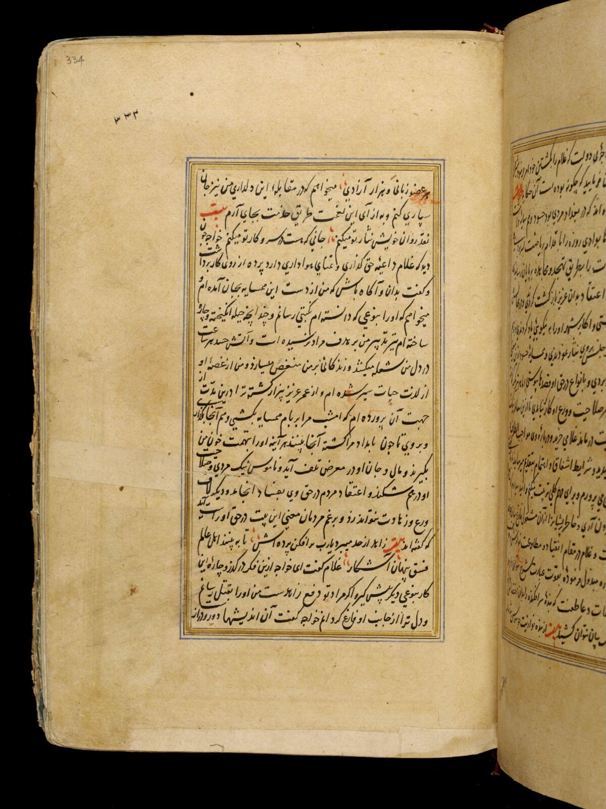 Anvar-i Suhayli, late 16th century