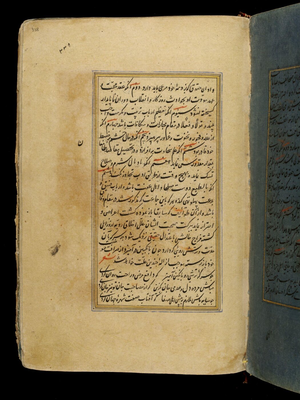 Unknown, Anvar-i Suhayli