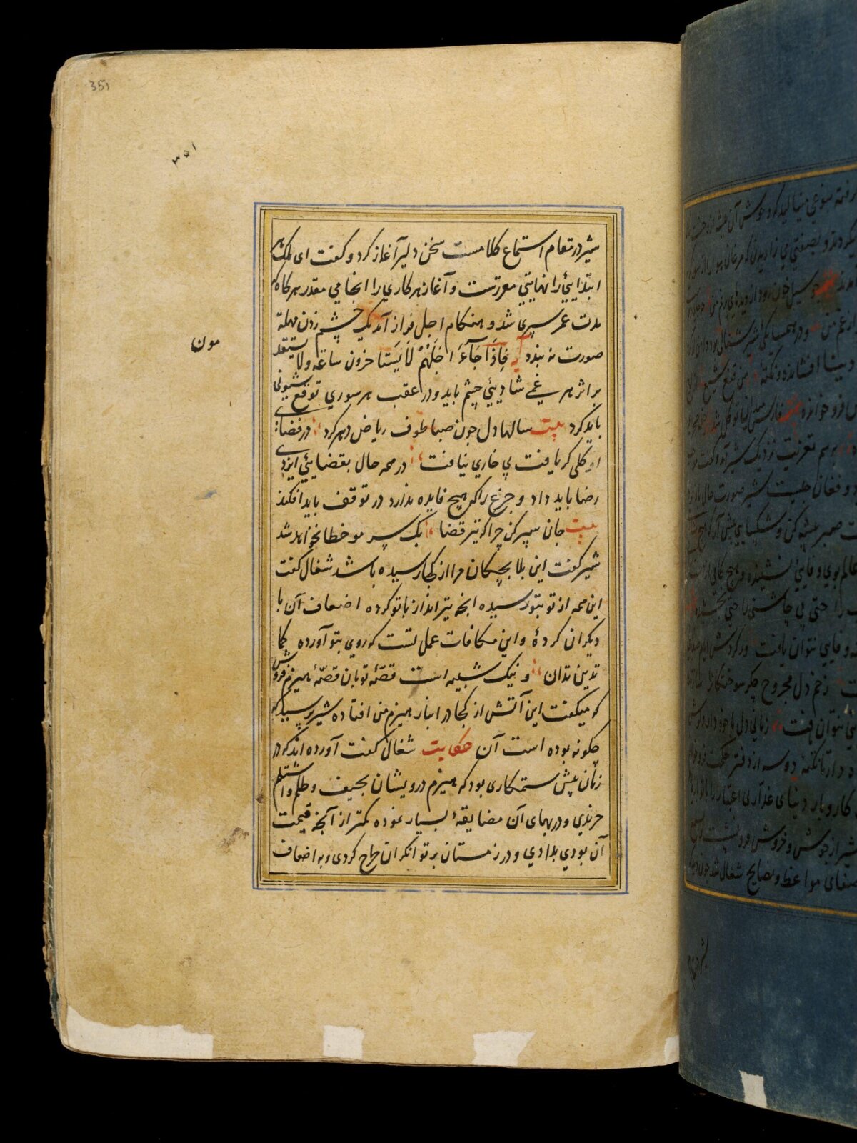 Anvar-i Suhayli, late 16th century