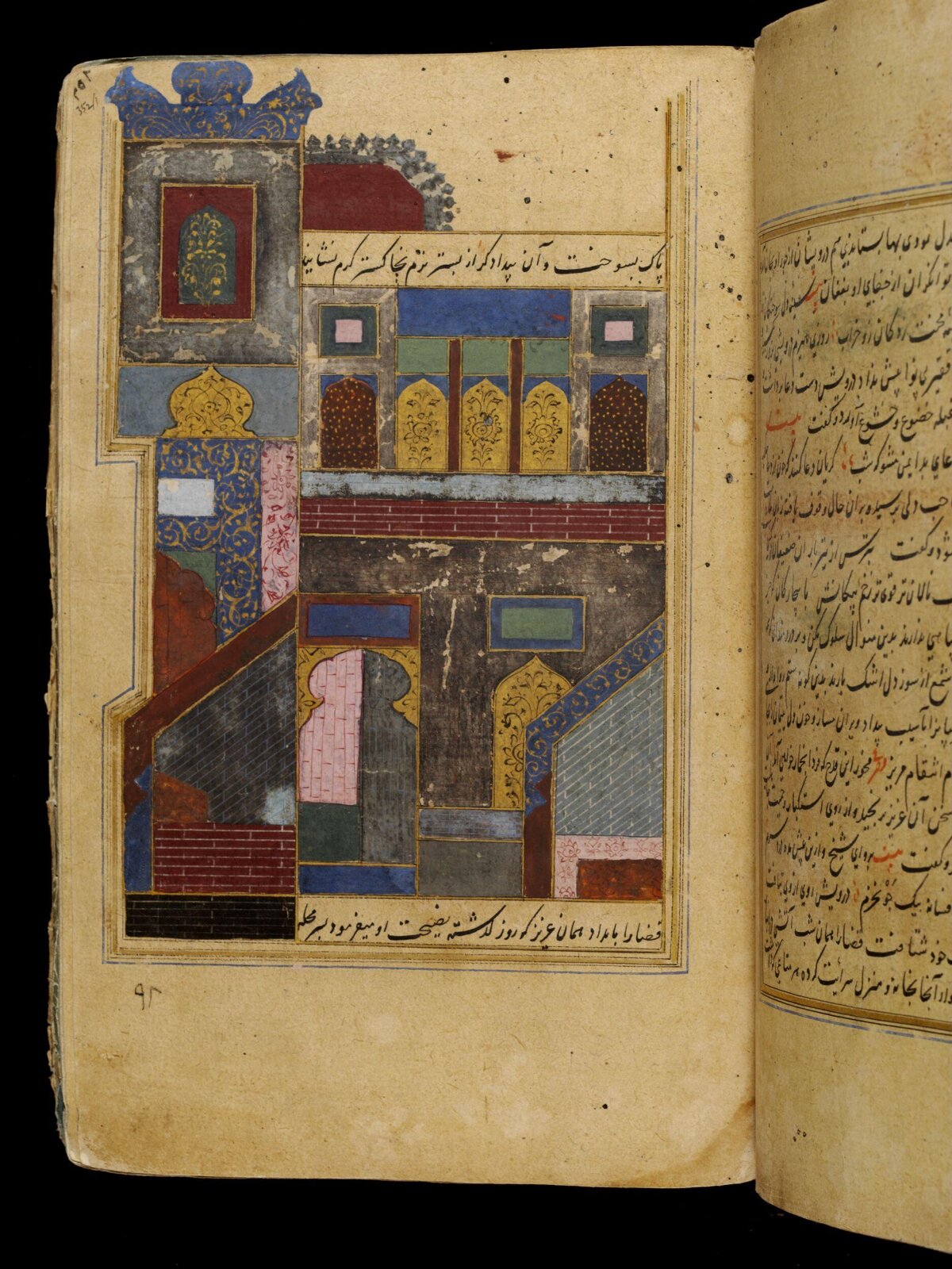 Anvar-i Suhayli, late 16th century