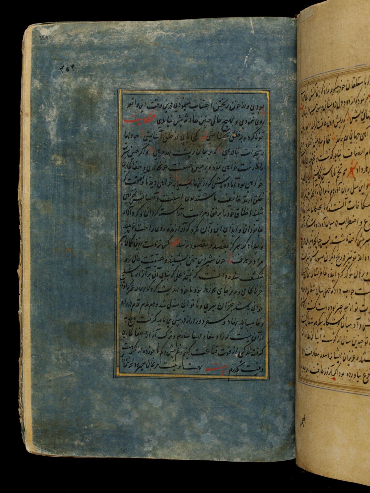 Anvar-i Suhayli, late 16th century