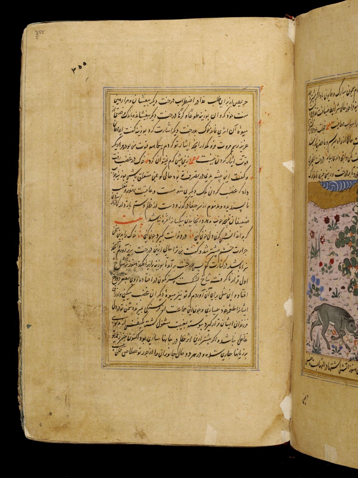 Anvar-i Suhayli, late 16th century