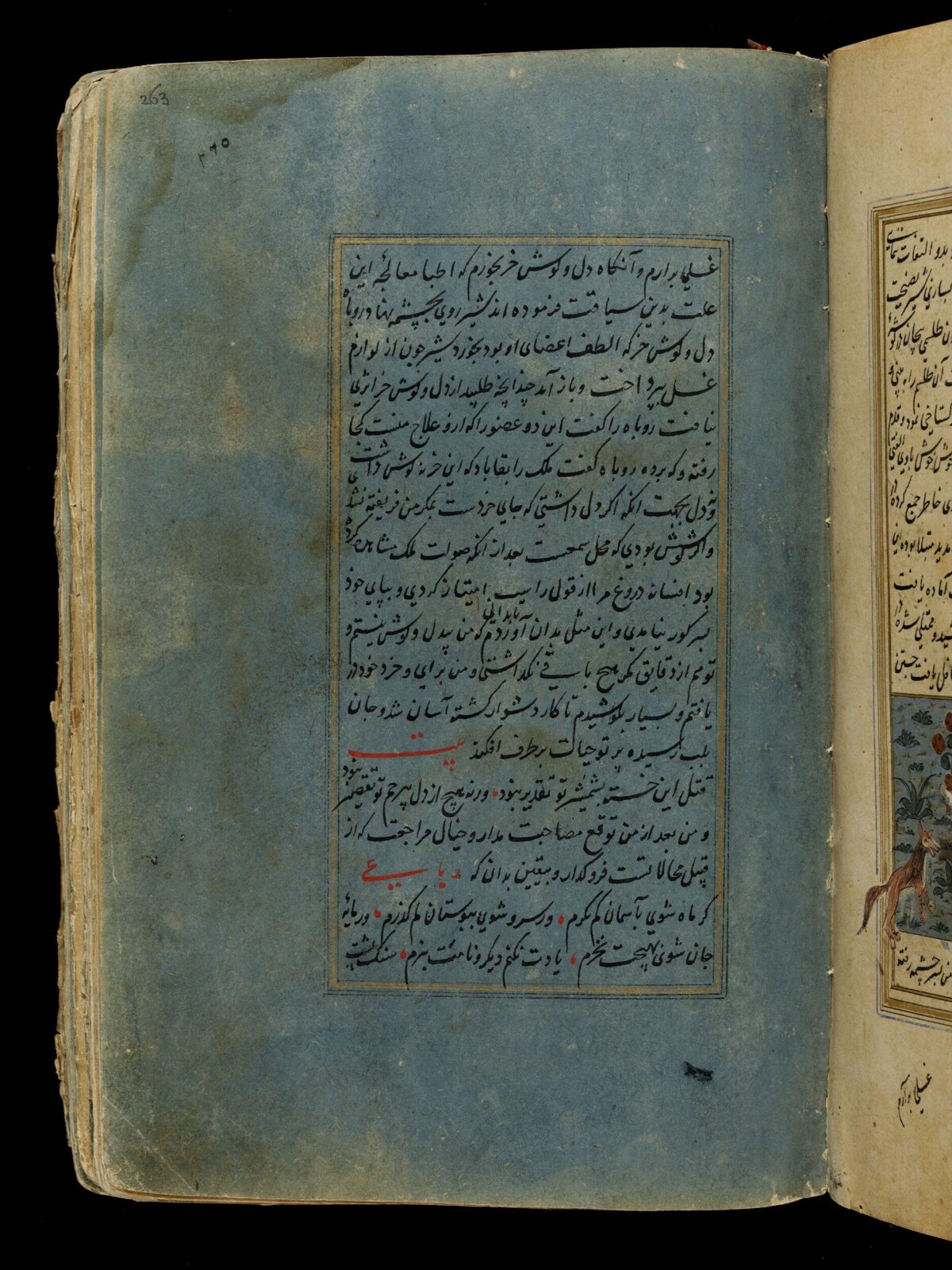 Anvar-i Suhayli, late 16th century
