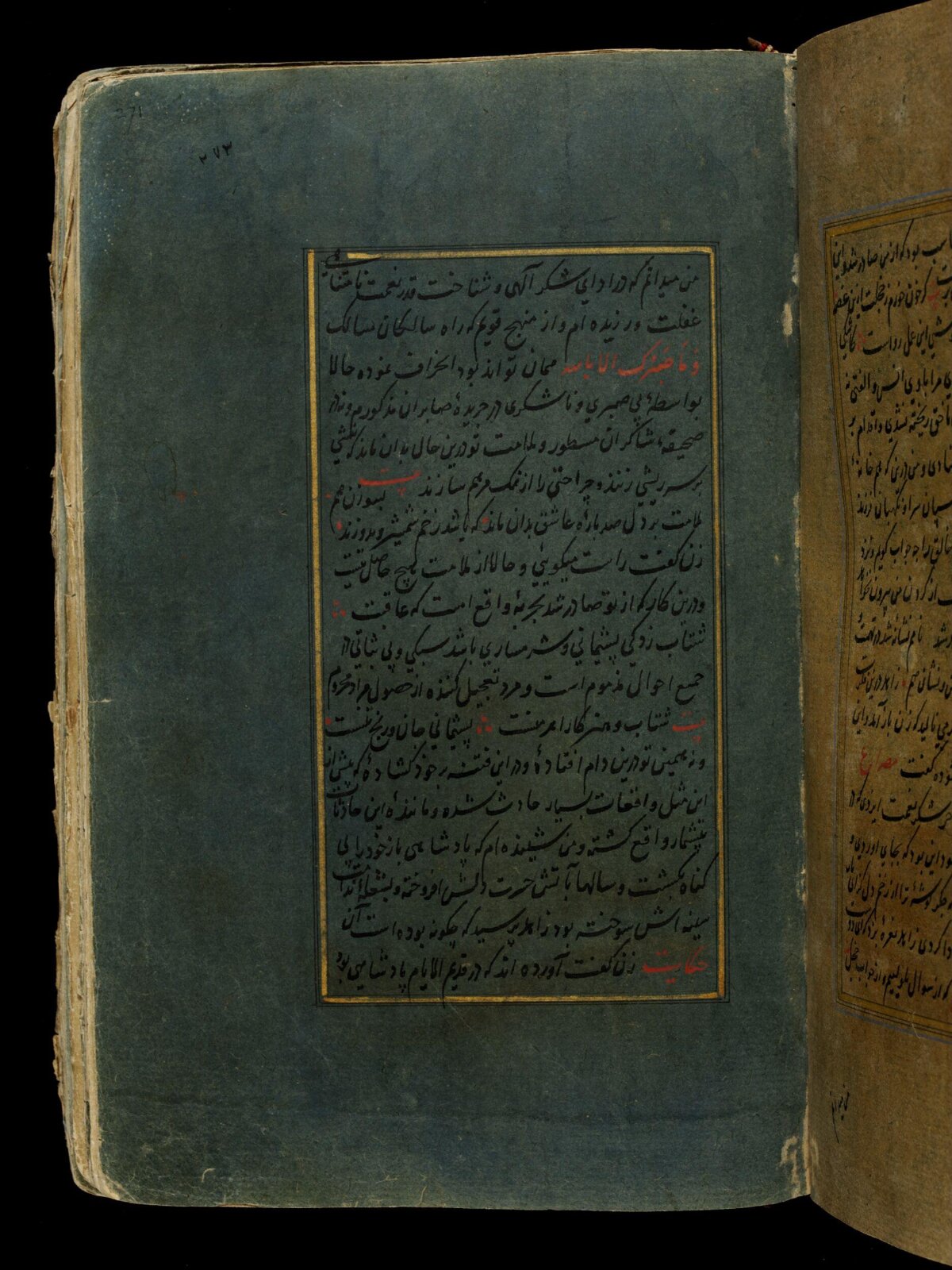 Anvar-i Suhayli, late 16th century