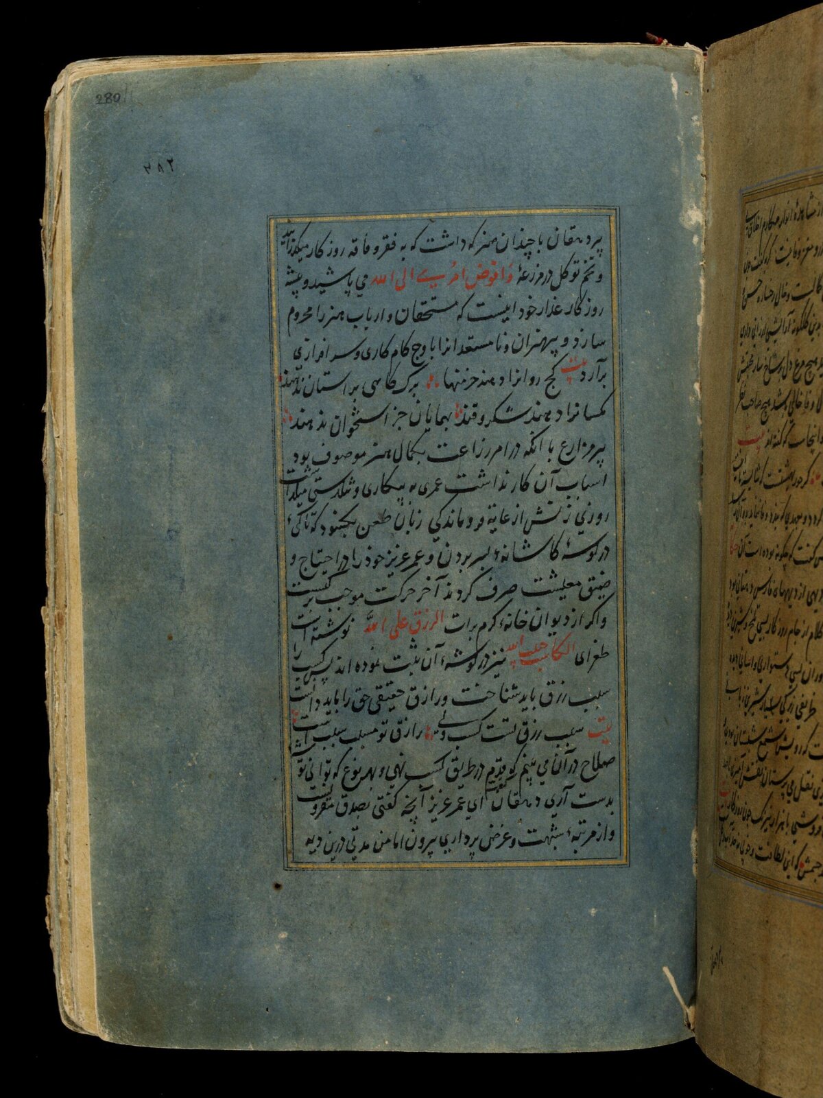 Anvar-i Suhayli, late 16th century