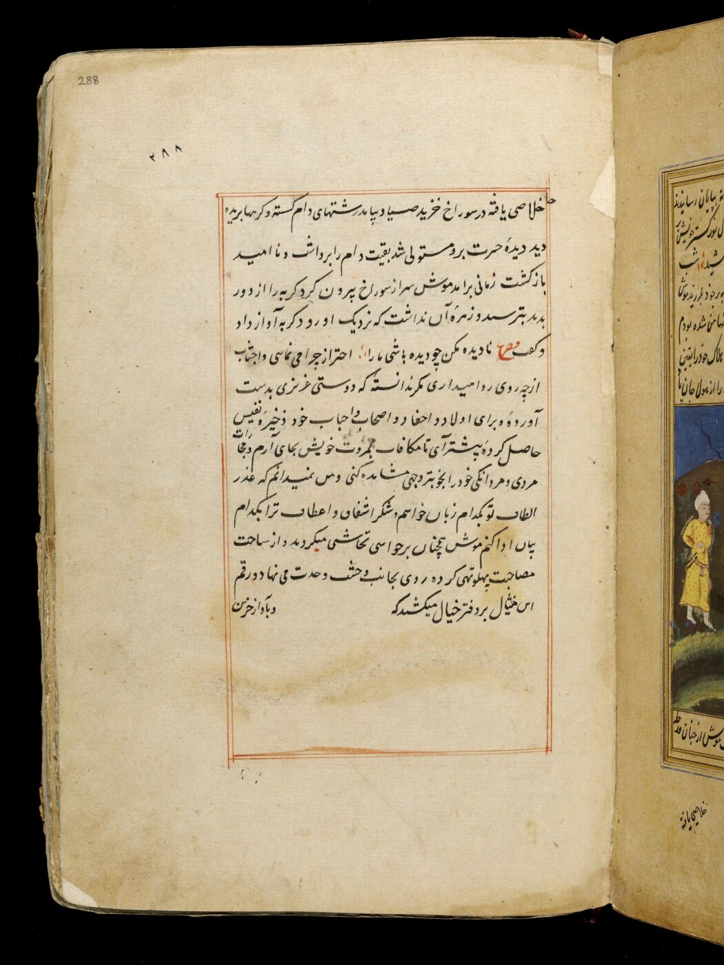 Unknown, Anvar-i Suhayli